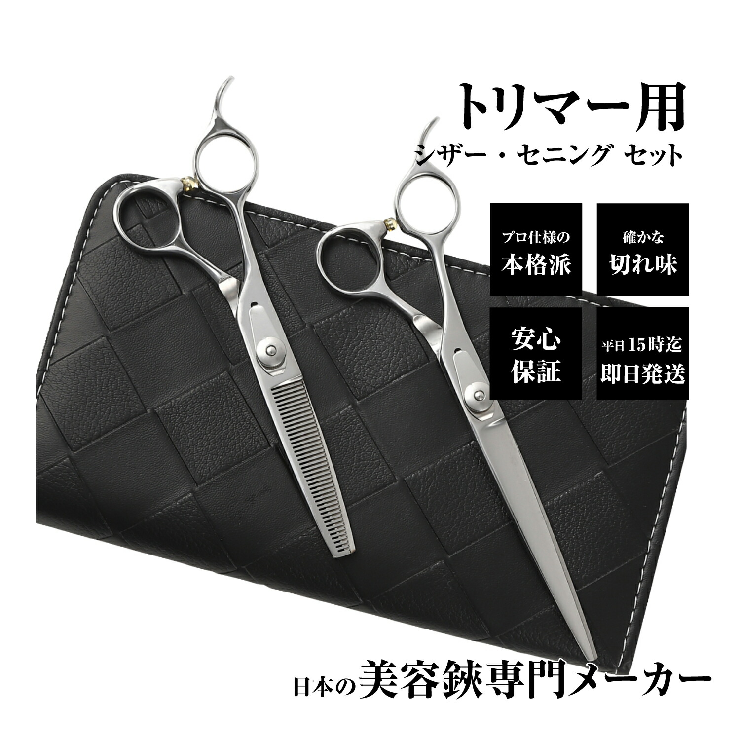 木造 PET DEEDS 日本の鋏専門メーカー P2 トリマー シザー 7.0インチ 