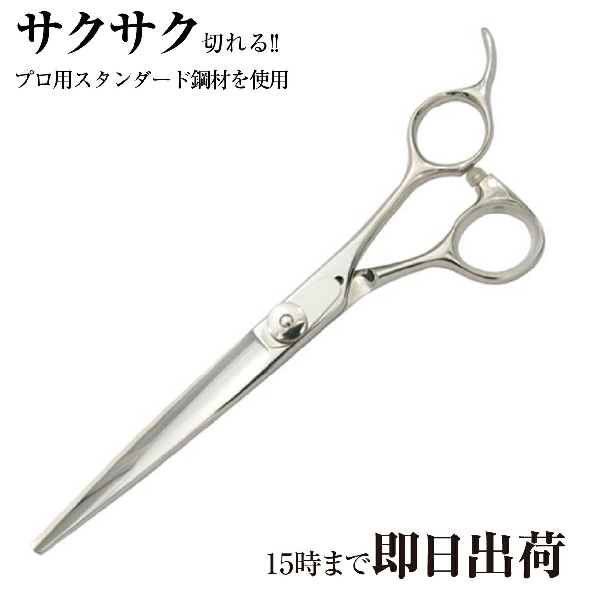 理容用　シザー　T& k 7.5ンチ EC-78-_1.png?v=1686124790&
