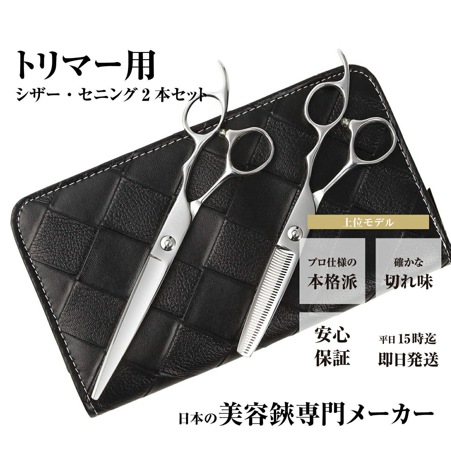 PETDEEDS 日本の鋏専門メーカー P2 セニング 40目V溝あり トリマー用