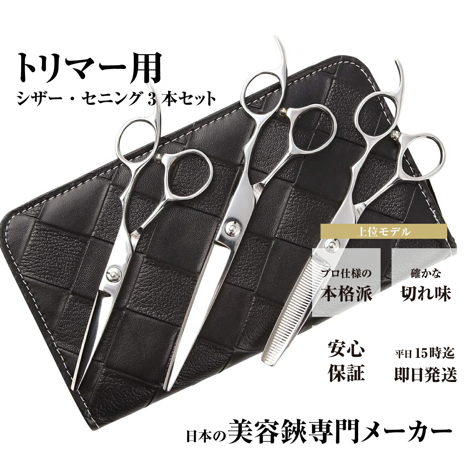 楽天市場】【日本の鋏専門メーカー 理美容師専用 /【PET】DEEDS PZ