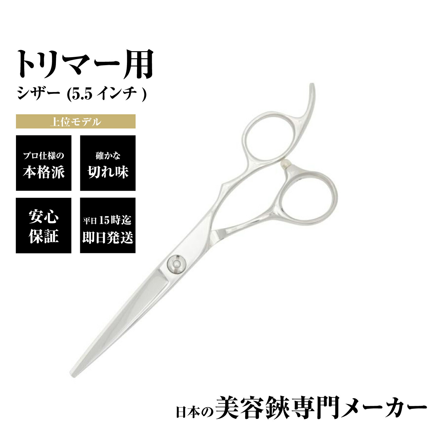 プロ用トリマーシザー×2 プロ仕様 ペット用 トリミング ハサミ カーブシザー 顔周り 足