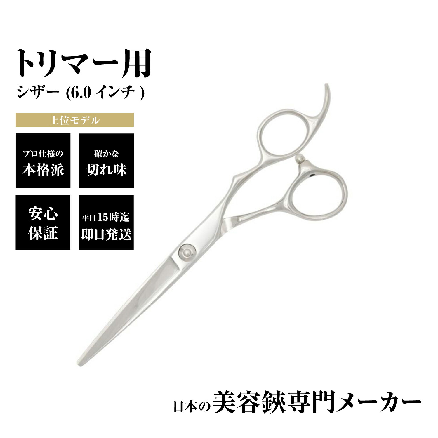 セニングシザー人気の溝無し跡が残りづらい20%切れ味◎理美容師プロ用♪トリマー可 スパッと快適に切れる理美容師プロ用セニングシザー人気の溝無し