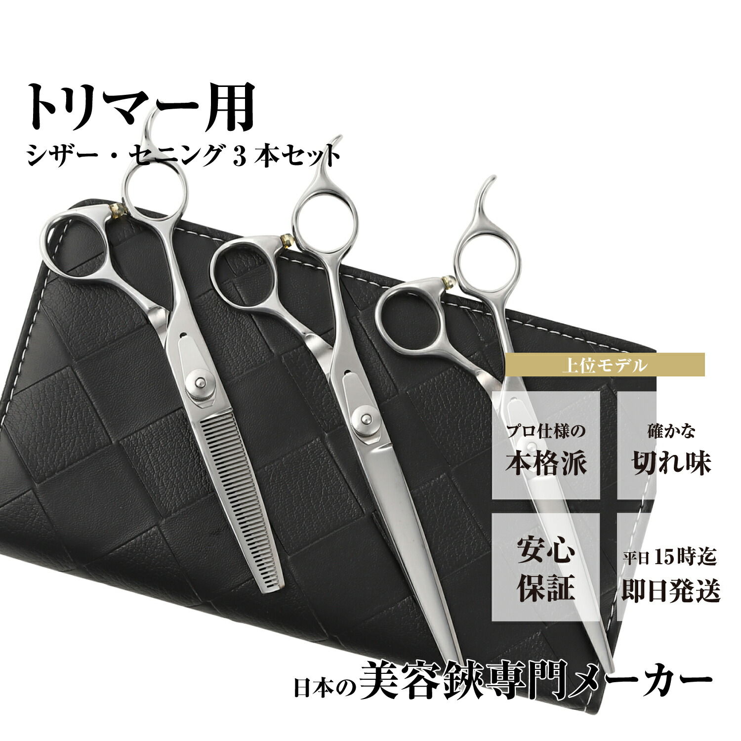 切れ味抜群☀スパッと切れるプロ用カーブシザー両面使用可トリマートリミングペット可 トリミングシザー カーブ 右用 トリマー 犬猫カット 切れ味抜群