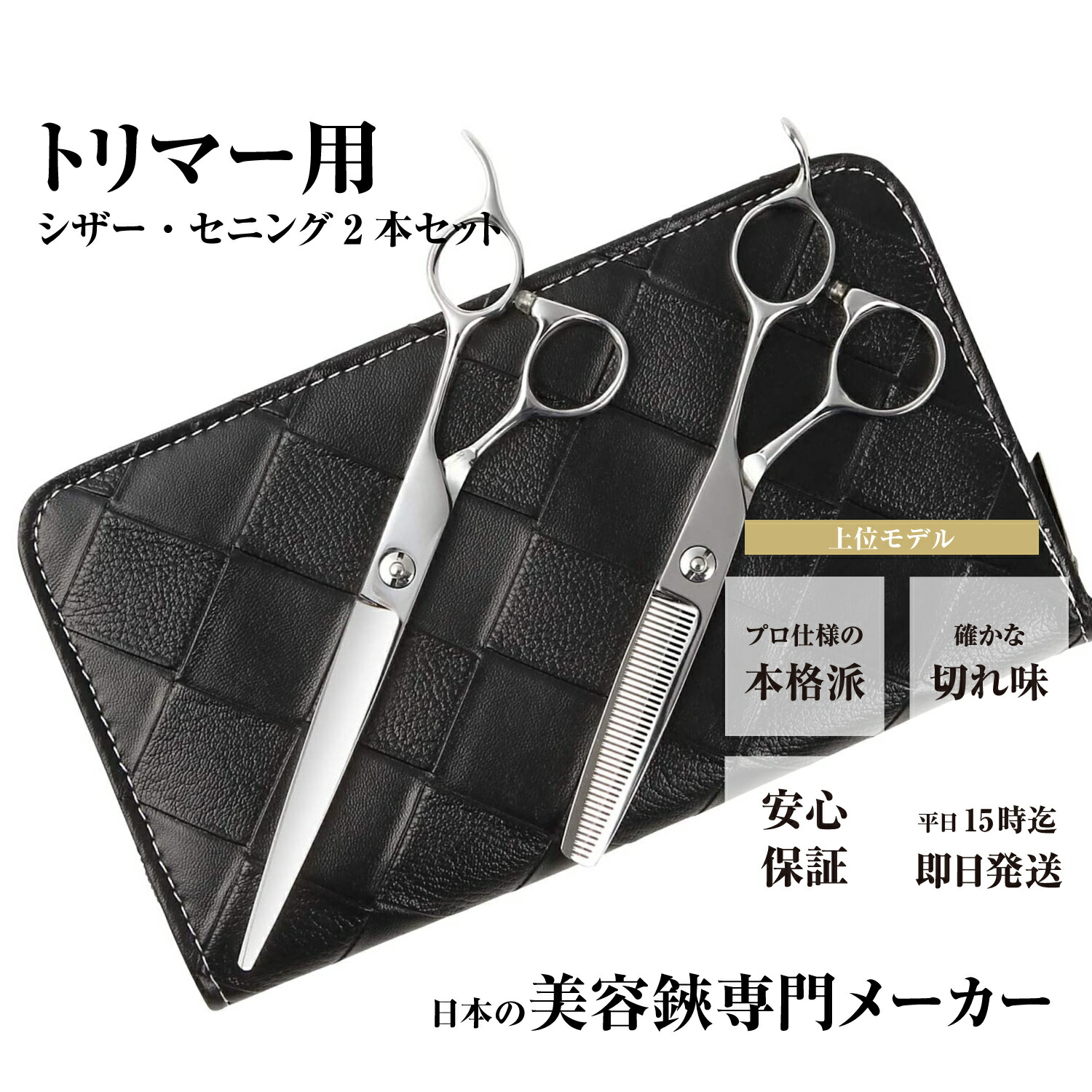 We R Memory Keepers トリマー ミント トリマー用シザー「7.0インチ～」人気ランキング – 鋏研ぎ師