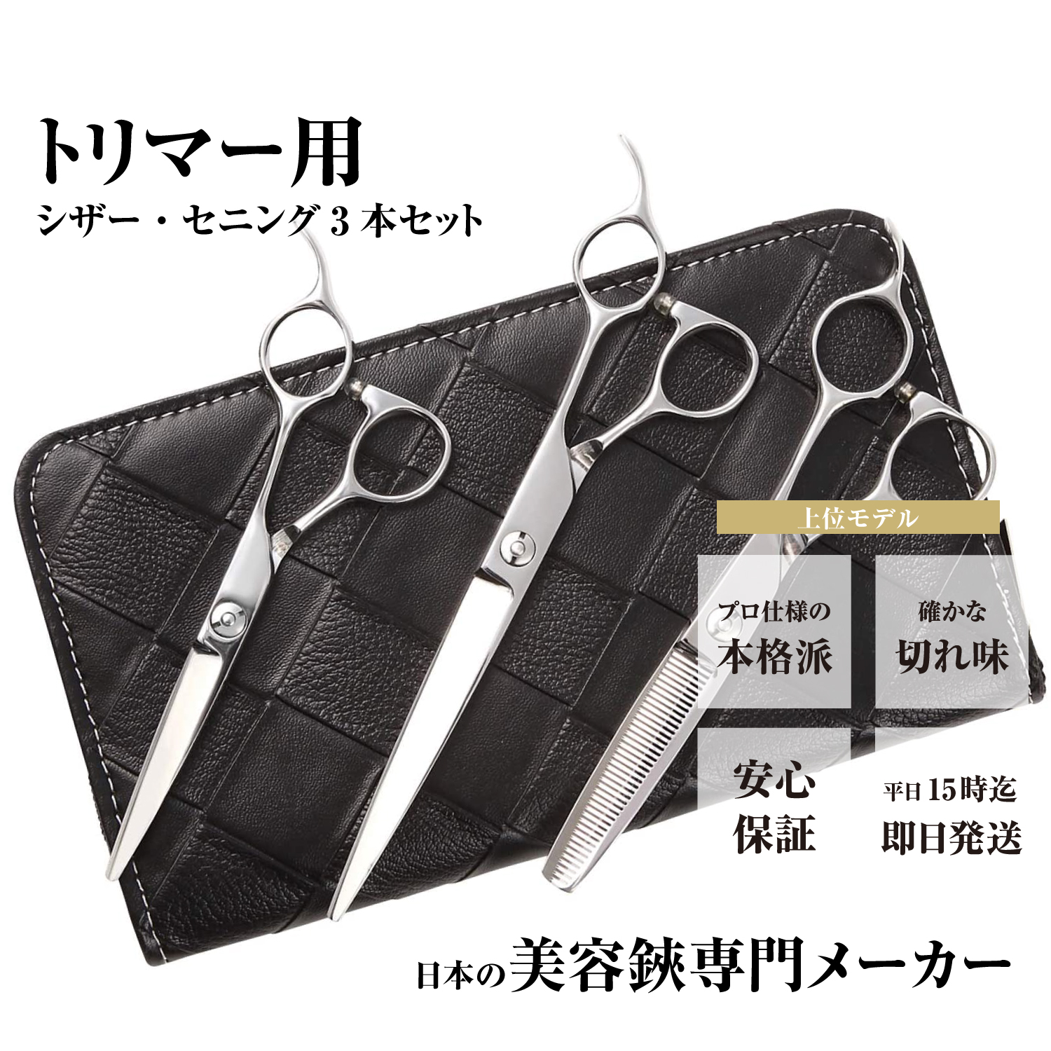 楽天市場】【送料無料】日本の鋏専門メーカー トリマー用/顔周り