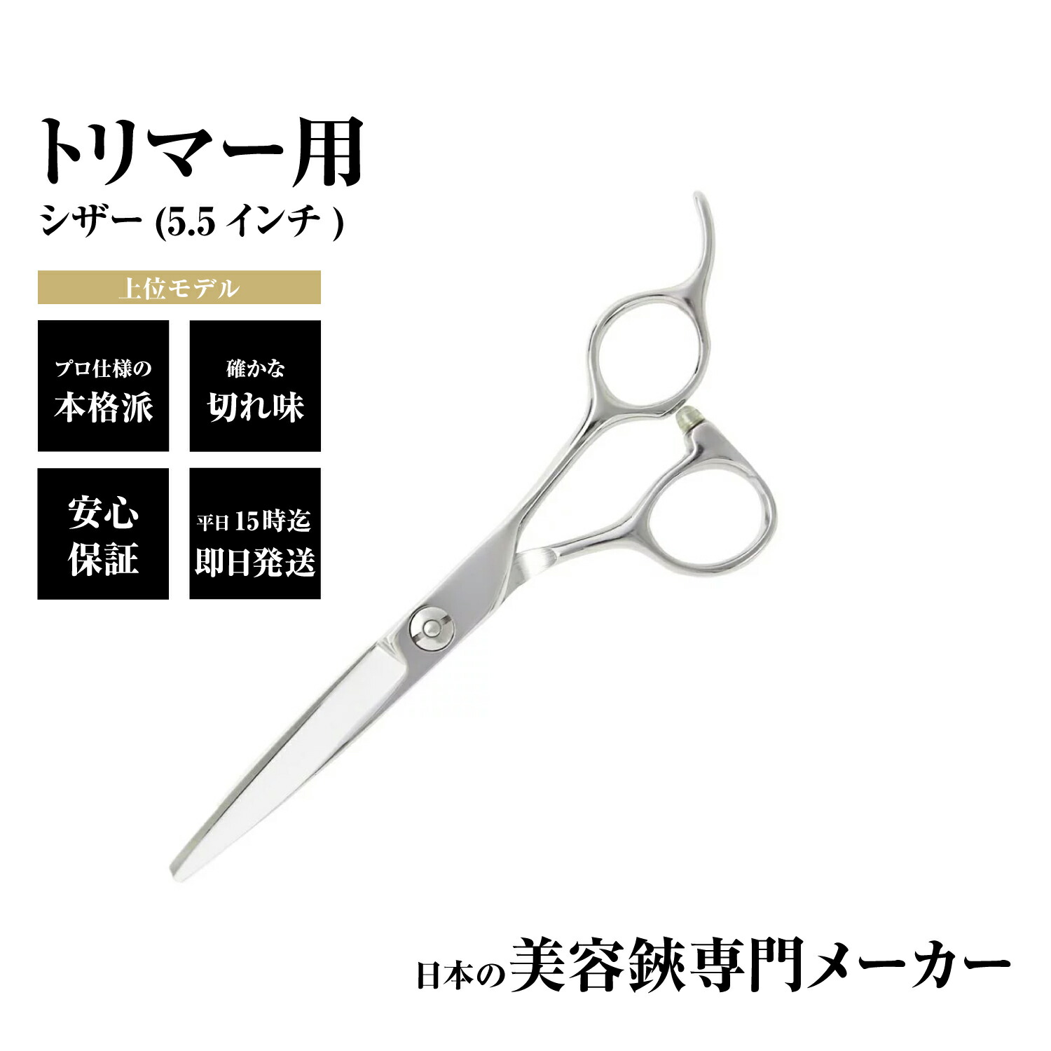 HYS Thinning | 製品 | 理美容ハサミ ハヤシ・シザース