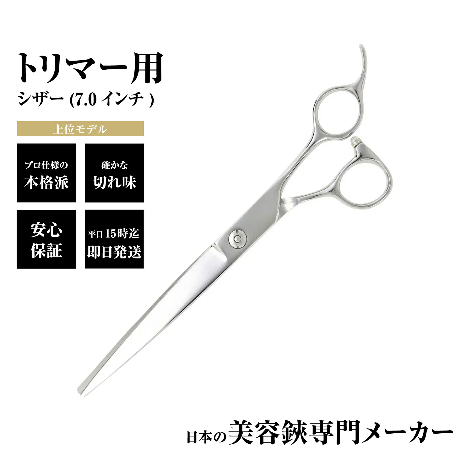 【楽天市場】【メール便送料無料】日本の鋏専門メーカー トリマー用/顔周り、足回りカット用ミニ鋏/DEEDS P10 シザー (6.5インチ)/ペット  犬 トリマー トリミング はさみ シザー : Shift_scissors