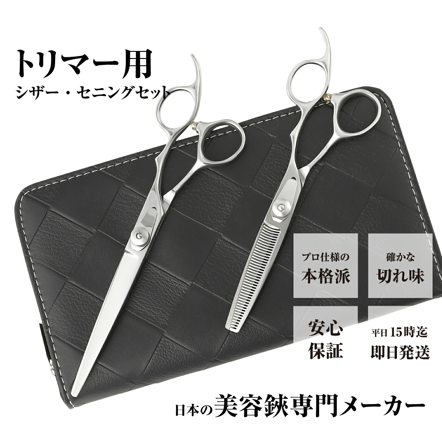 【貨物輸送無料】日本の鋏専門製造会社 トリマー用 / DEEDS P9 トリマー 一風変わった 書き割り  スキ率35％前後 / 立体手持ち部分で楽に撥ねのけるができる軍事基地撥ねのける鋏、スキ鋏の2本書き割り /  愛玩動物 犬 トリマー 切り調える 剪刀 シザー 唐鋤ばさみ セニング