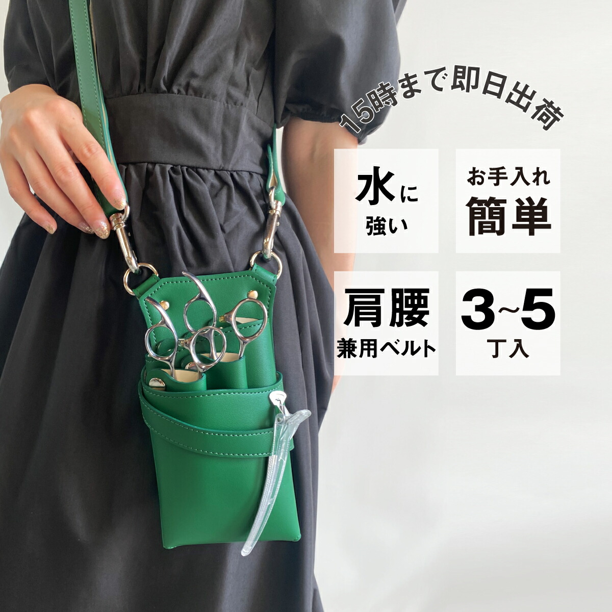 楽天市場】日本の鋏専門メーカー/ハサミ 保管 収納 ケース C10