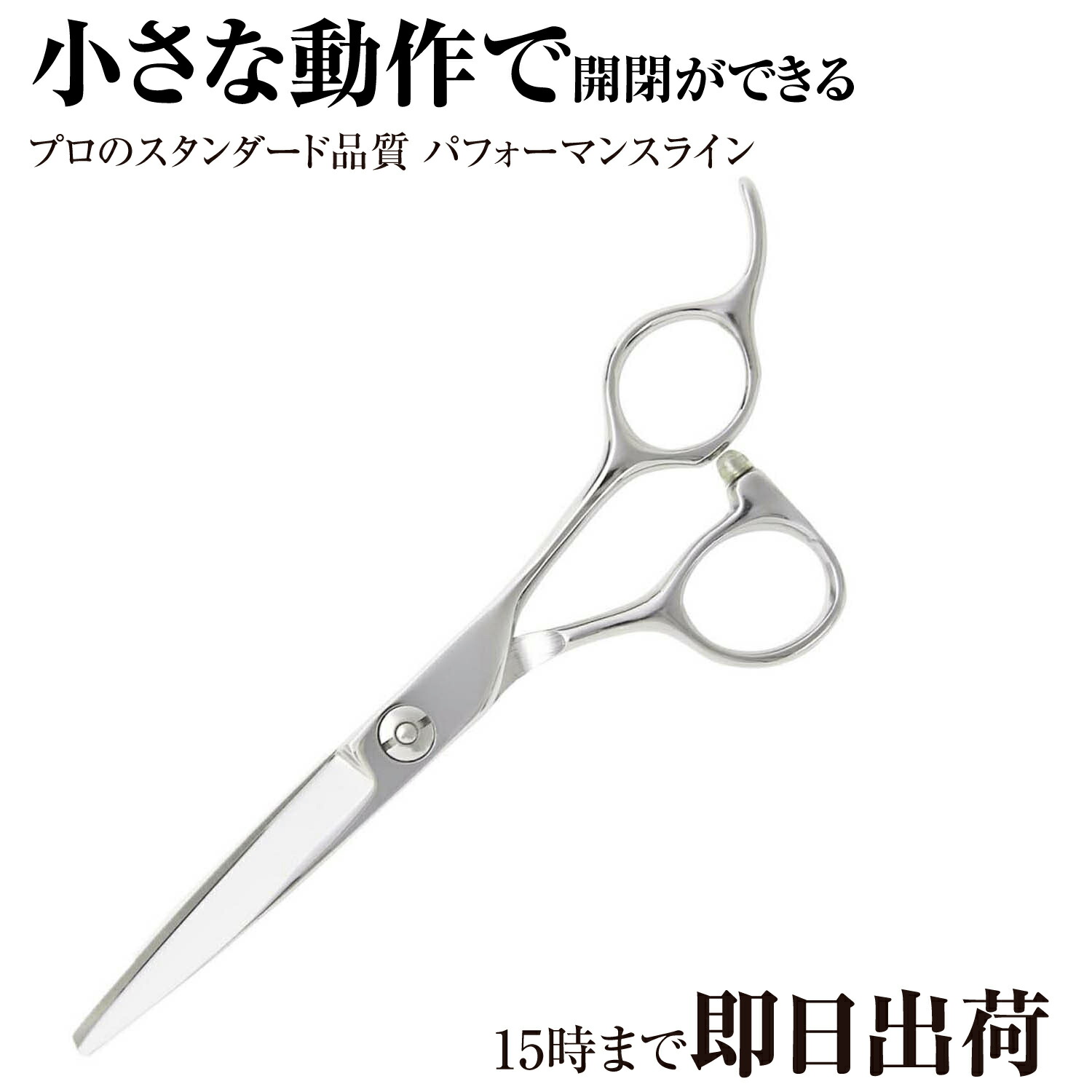 D-STANDARD シザー スパスパ 6.0 楽天市場】日本の鋏専門メーカー 理美容師専用 / 【PF】DEEDS