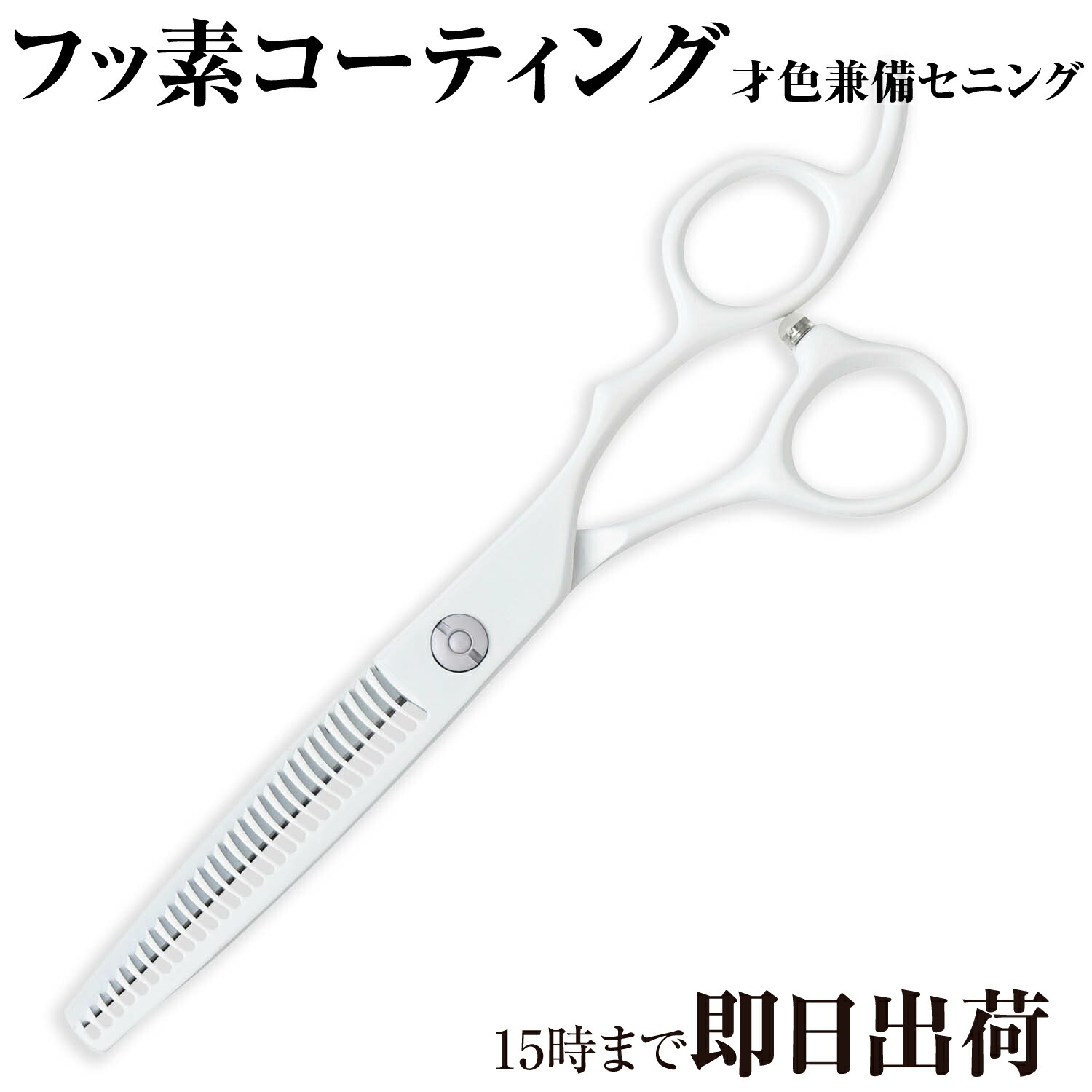 楽天市場】日本の鋏専門メーカー /スキ率は選べる3種類【PF】DEEDS GTZ