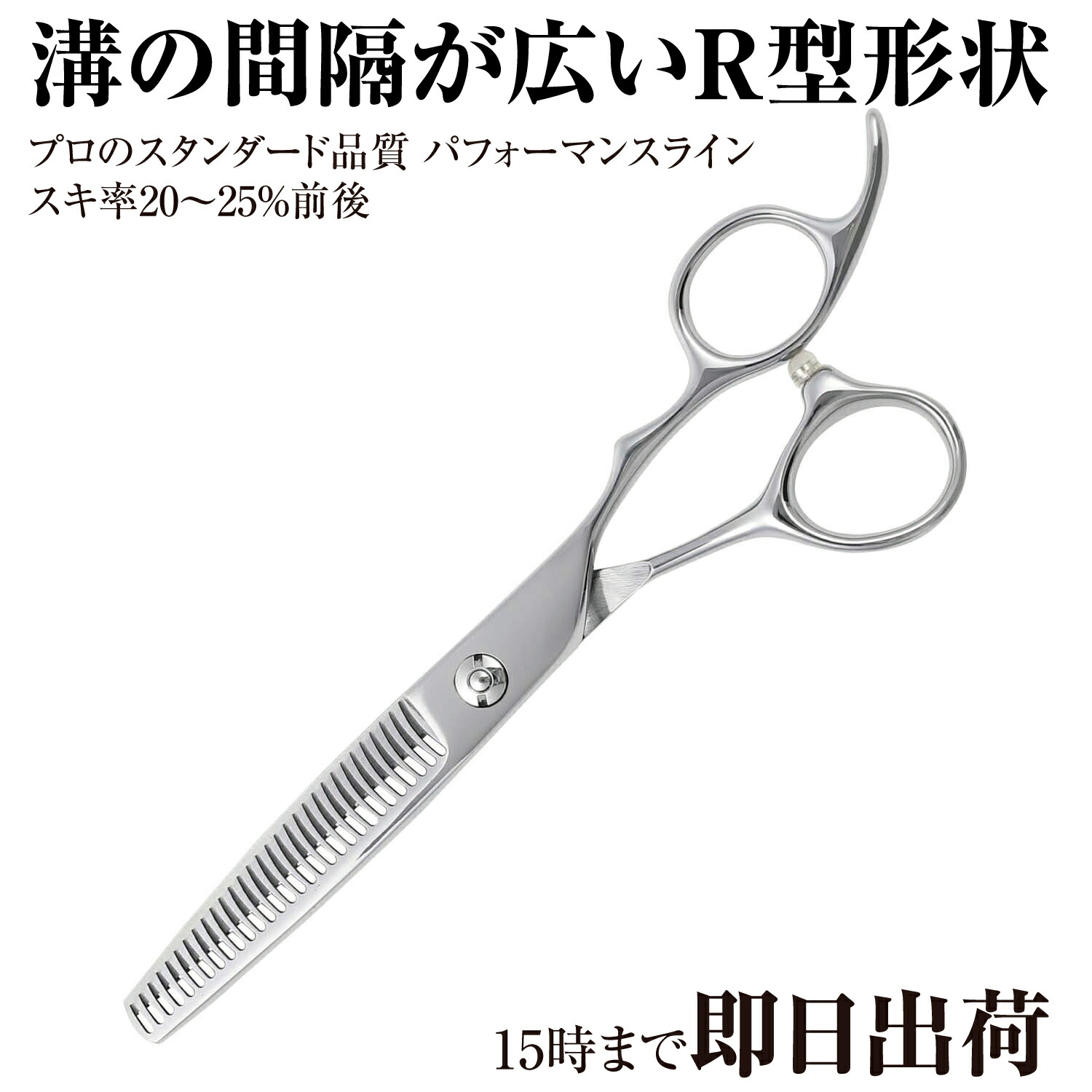 【楽天市場】日本の鋏専門メーカー 理美容師専用 【PF】GTZ630CT 2段セニング 30目段刃 (6.0インチ・スキ率25%前後) /美容師 理容  理容師 散髪 すきばさみ セニングシザー : Shift_scissors