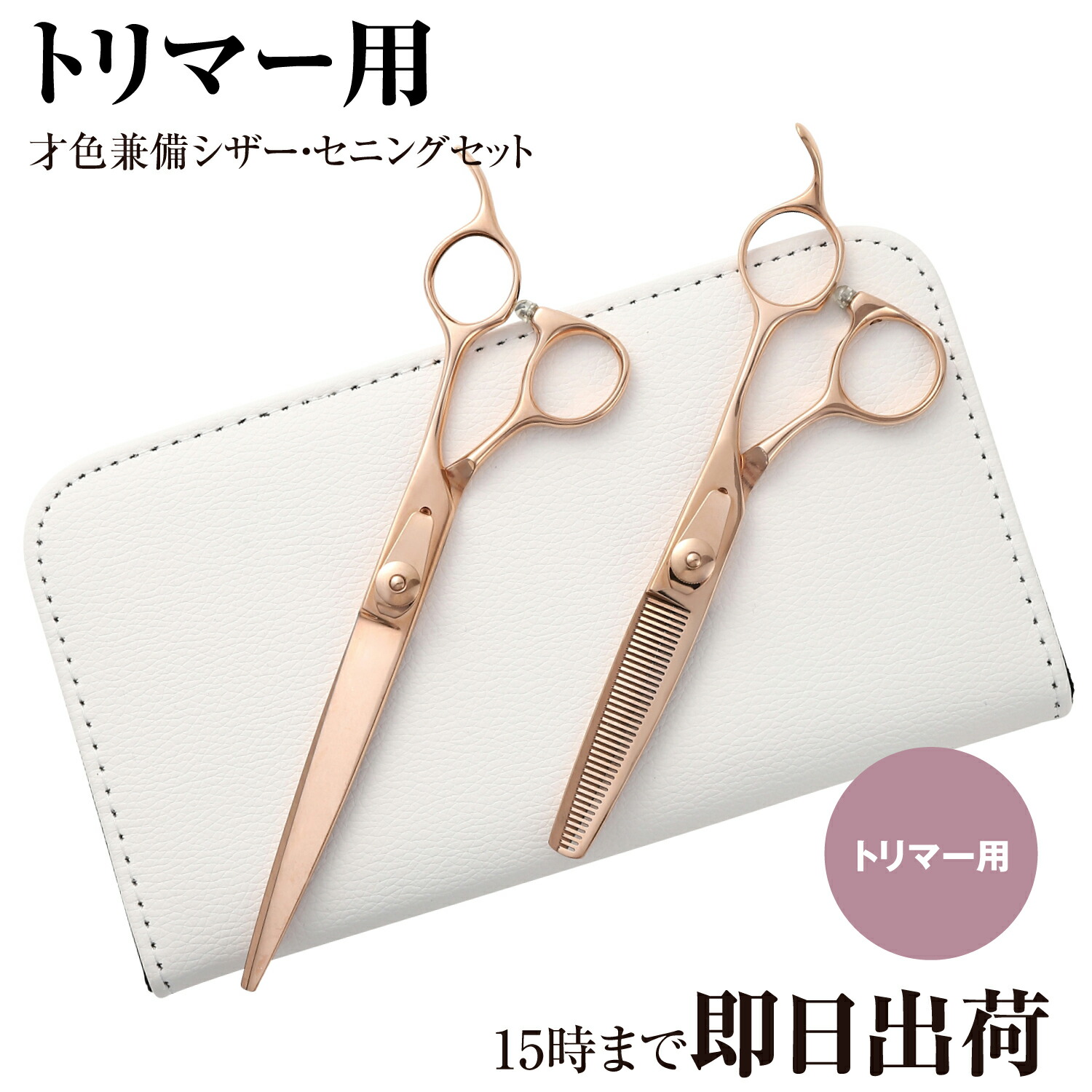 最新ペットシザーブレンディングシザートリミングシザートリマーセニングシザープロ用 楽天市場】【ペット トリミング用 シザー8インチ ロング ハサミ