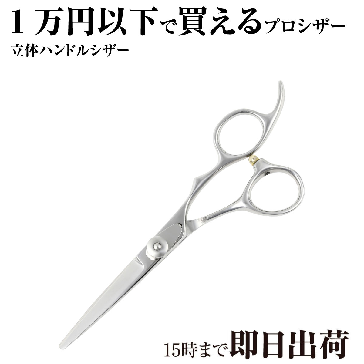 楽天市場】日本の鋏専門メーカー 理美容師専用 / 【BA】XXB