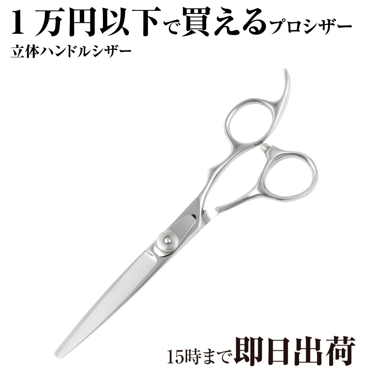 楽天市場】日本の鋏専門メーカー 理美容師専用 / 【BA】XXA