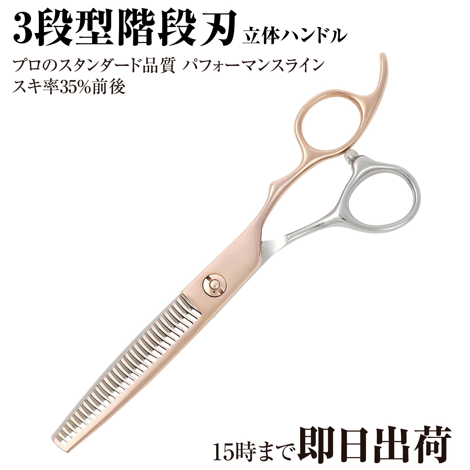 日本の鋏専門製造業者 理美容師専用 /【PF】DEEDS GTZ630CCT サクラ色ゴールド チタン × シルバーセニング バイ色つや  (6.0in・スキ率35%前後) /美容師 理容 理容師  セニングシザー
