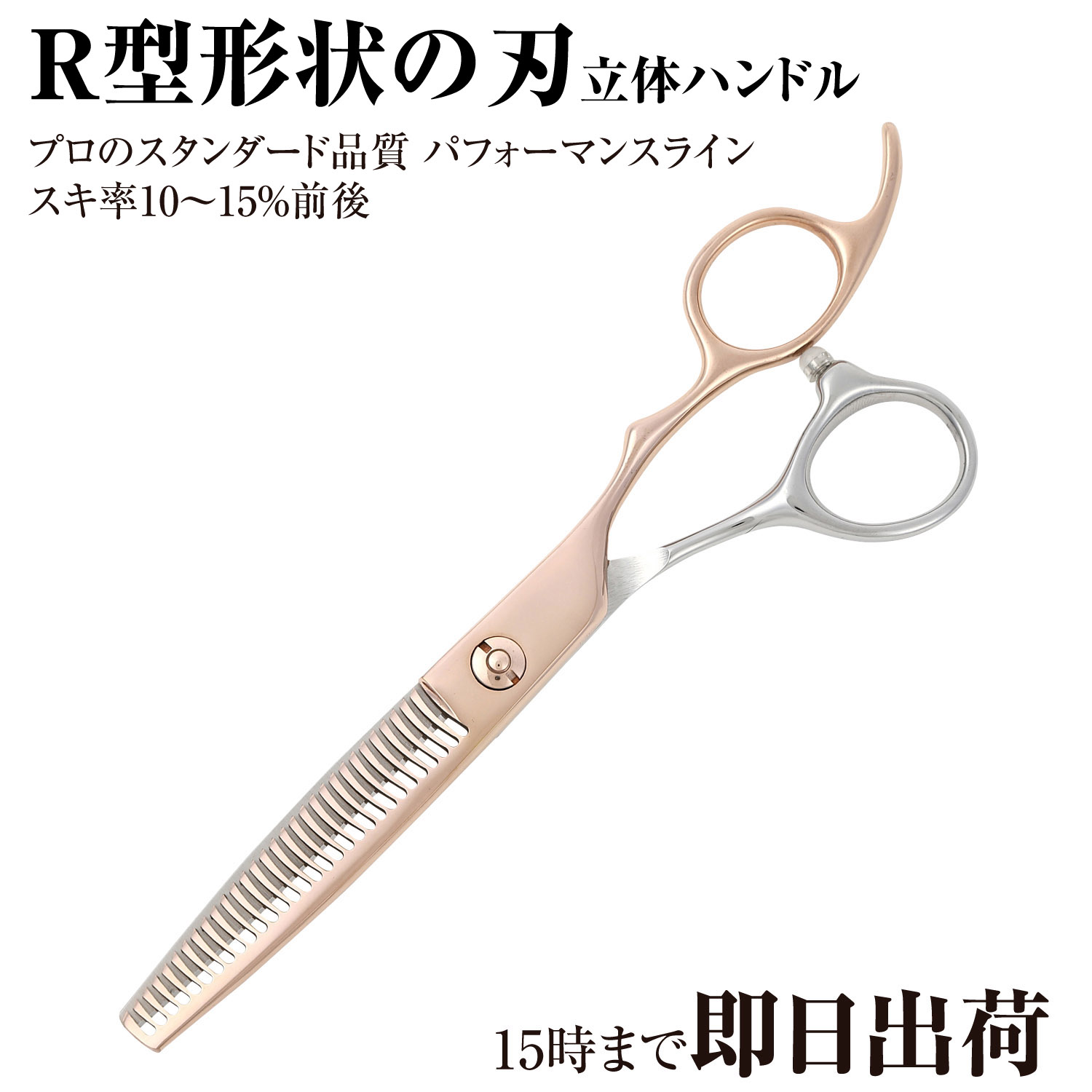 日本の鋏専門製造業者 理美容師専用 /【PF】DEEDS GTZ630R サクラ色ゴールド チタン × しろがね色 セニング バイ色つや  (6.0in・スキ率10～15%前後) /美容師 理容 理容師  セニングシザー