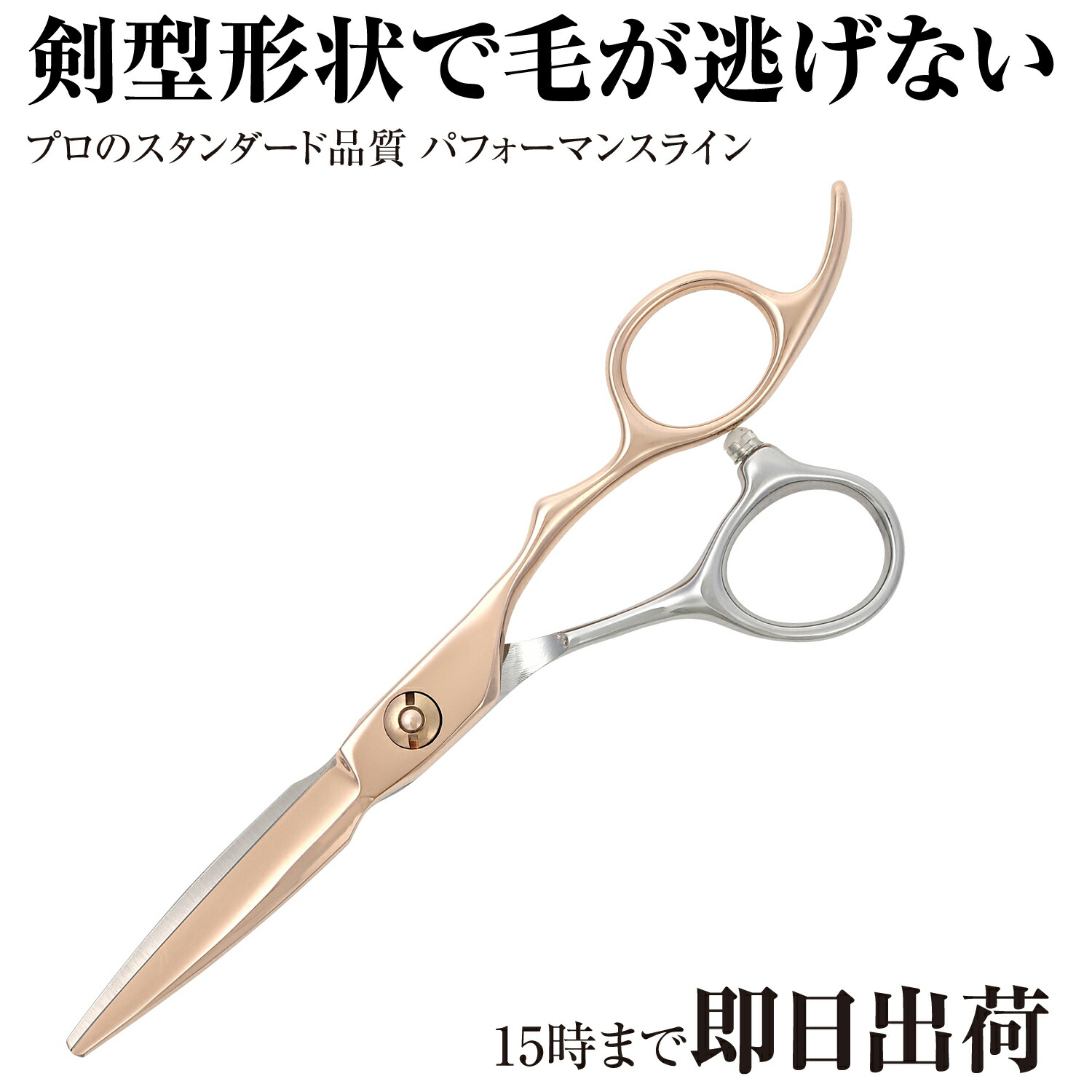 楽天市場】日本の鋏専門メーカー 理美容師専用 / 【PF】DEEDS GTZ