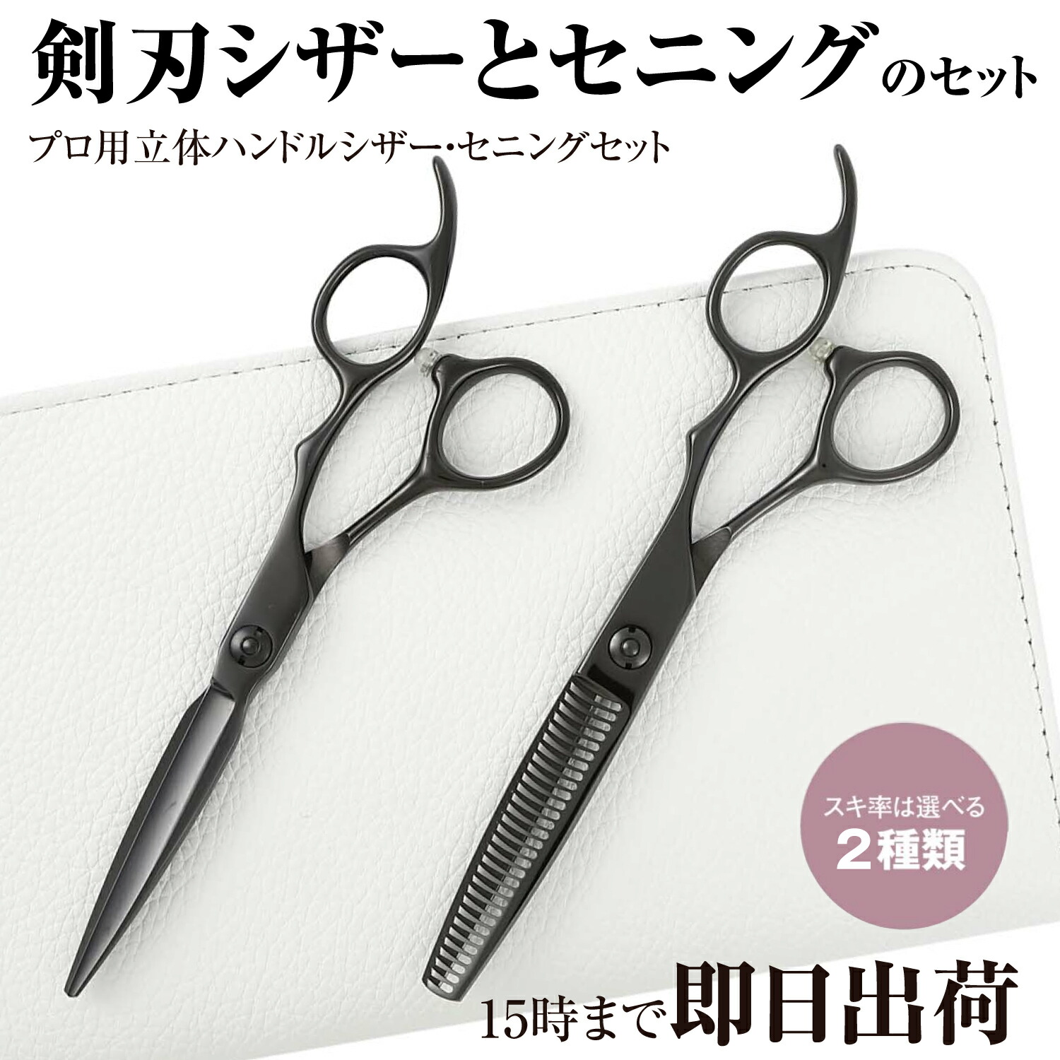 日本の鋏専門製造業者 / スキ率は選べる2類概念【PF】DEEDS GTZ 人切り包丁 黒いことチタン シザー・セニング・専用入れもの 仕掛ける(6.0in) / 美容師 理容 理容師 剪刀 シザー セニング