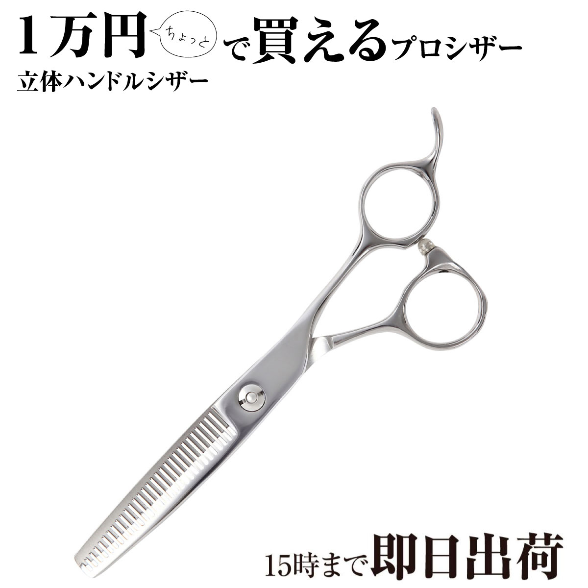 日本の鋏専門製造会社 理美容師専用 /【BA】XXB630IV セニング (25