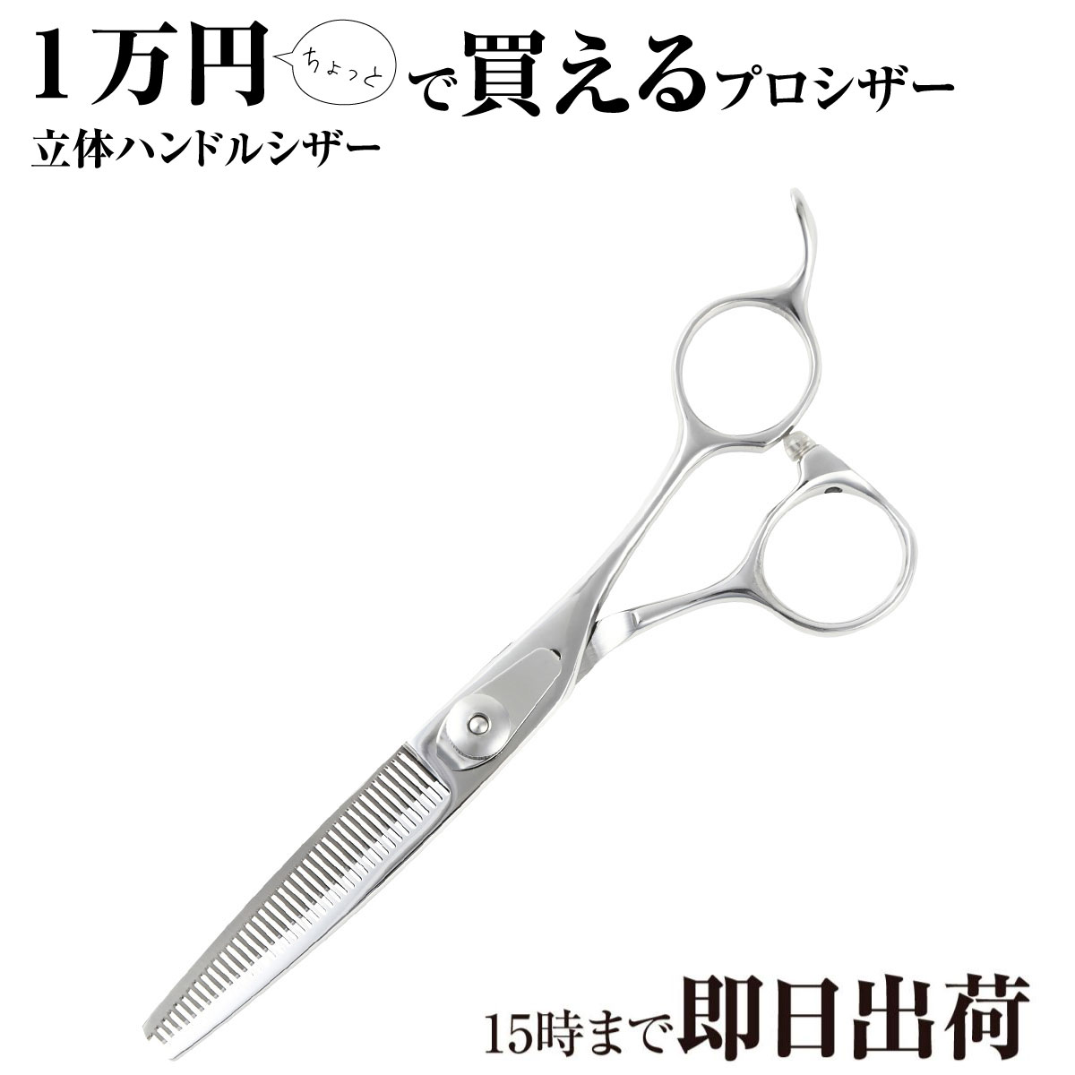 日本の鋏専門製造会社 理美容師専用 /【BA】XXB640I セニング (20%前後 6.0in)/ 美容師 理容 理容師  セニング 基本原理 第一義的 打ちかかる クランク