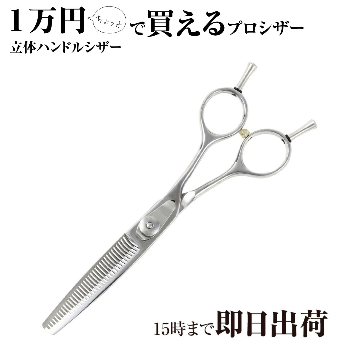 日本の鋏専門製造業者 理美容師専用 /【BA】XXC635RV セニング 25%前後 (6.0in)/ 美容師 理容 理容師 セニング 基本理念 第一義的 出発信号機 クランク