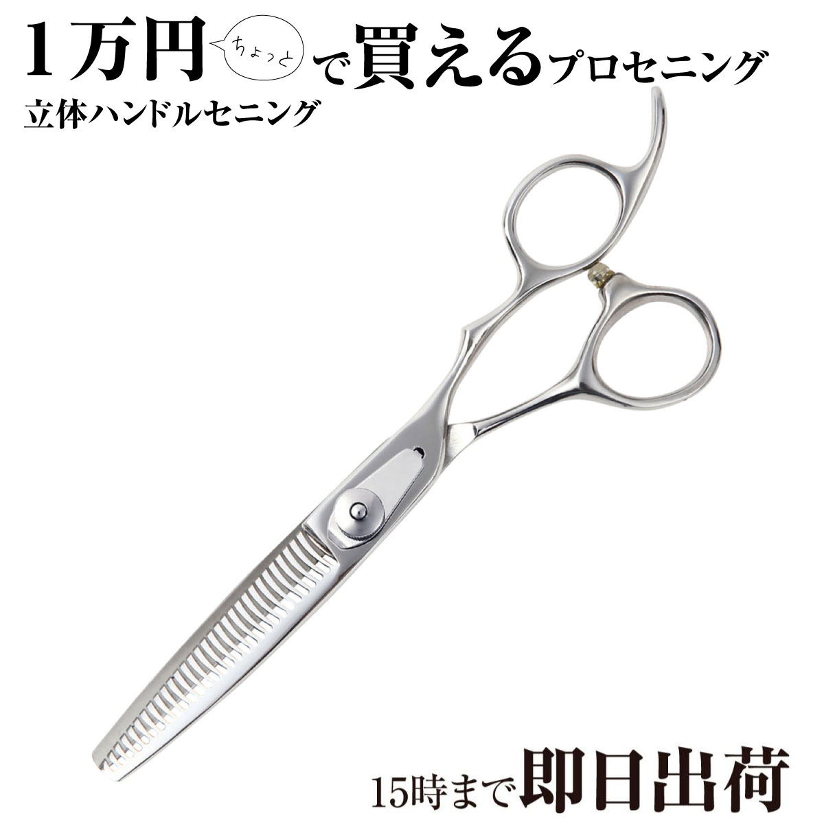 日本の鋏専門製造業者 理美容師専用 /【BA】XXA630RA セニング (6.0in スキ率20～30%前後)/ 美容師 理容 理容師  セニング 基本理念 第一義的 出発信号機 クランク