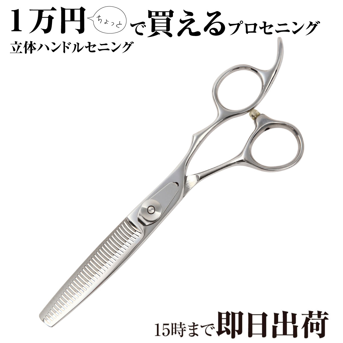 日本の鋏専門製造業者 理美容師専用 /【BA】XXA635R セニング (6.0in スキ率15%前後)/ 美容師 理容 理容師  セニング 基本理念 第一義的 出発信号機 クランク