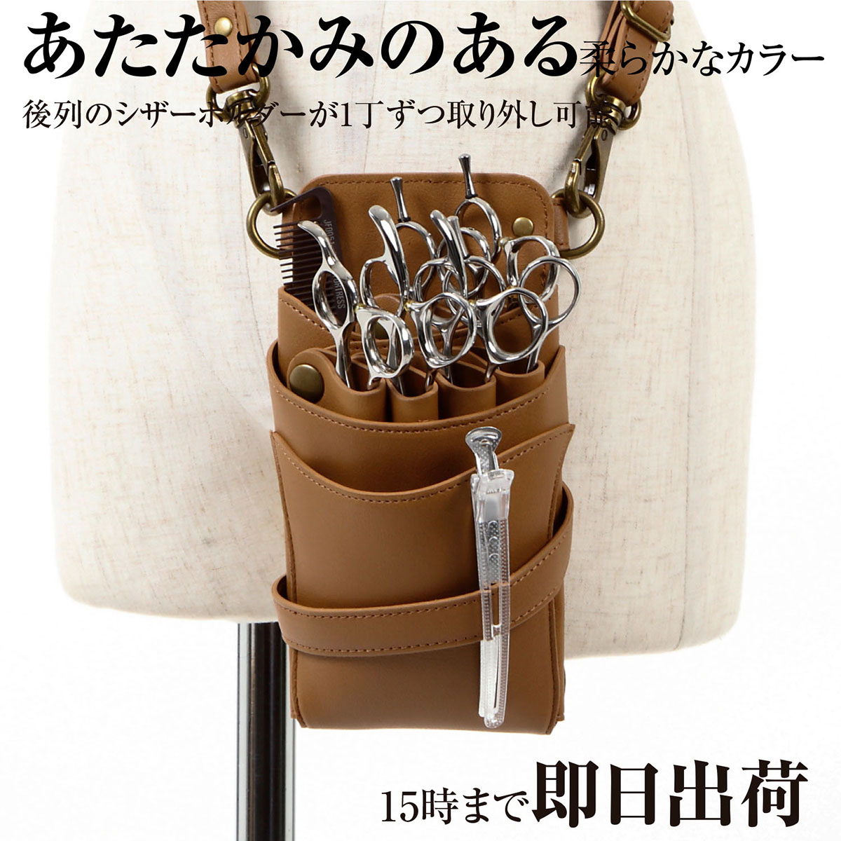 国内シザーケース専門メーカー 職人手作り Deeds シエーナ No 339 アーモンドブラウン 茶色 4 6丁入 シザーケース 美容師 理容師 フローリスト シザーバッグ おしゃれ