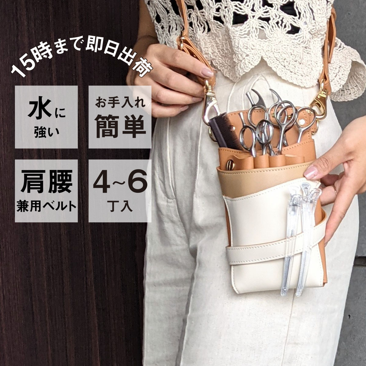 国内シザーケース専門メーカー 職人手作り DEEDS シエーナ no.323 ブラウンMIX 4~6丁入れ シザーケース 美容師 理容師 フローリスト シザーケース シザーバッグ