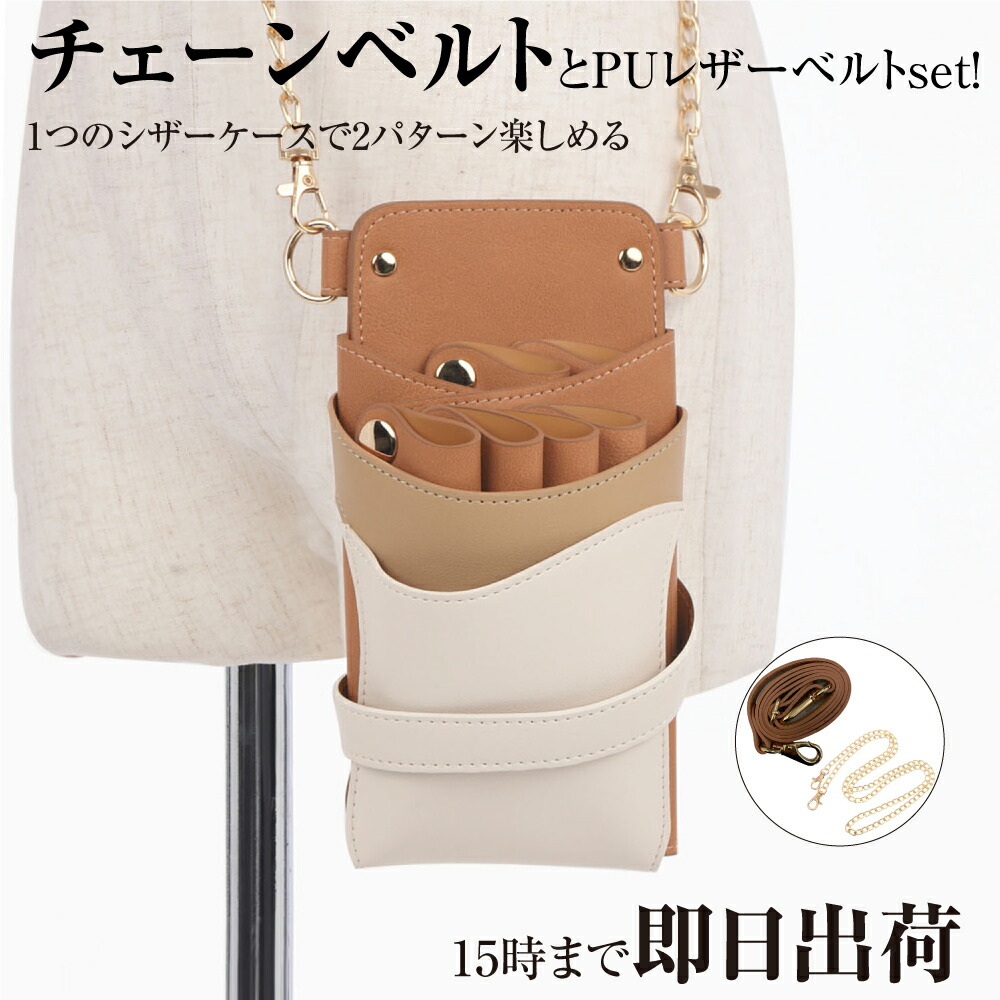 楽天市場】【数量限定】国内シザーケース専門メーカー 職人手作り