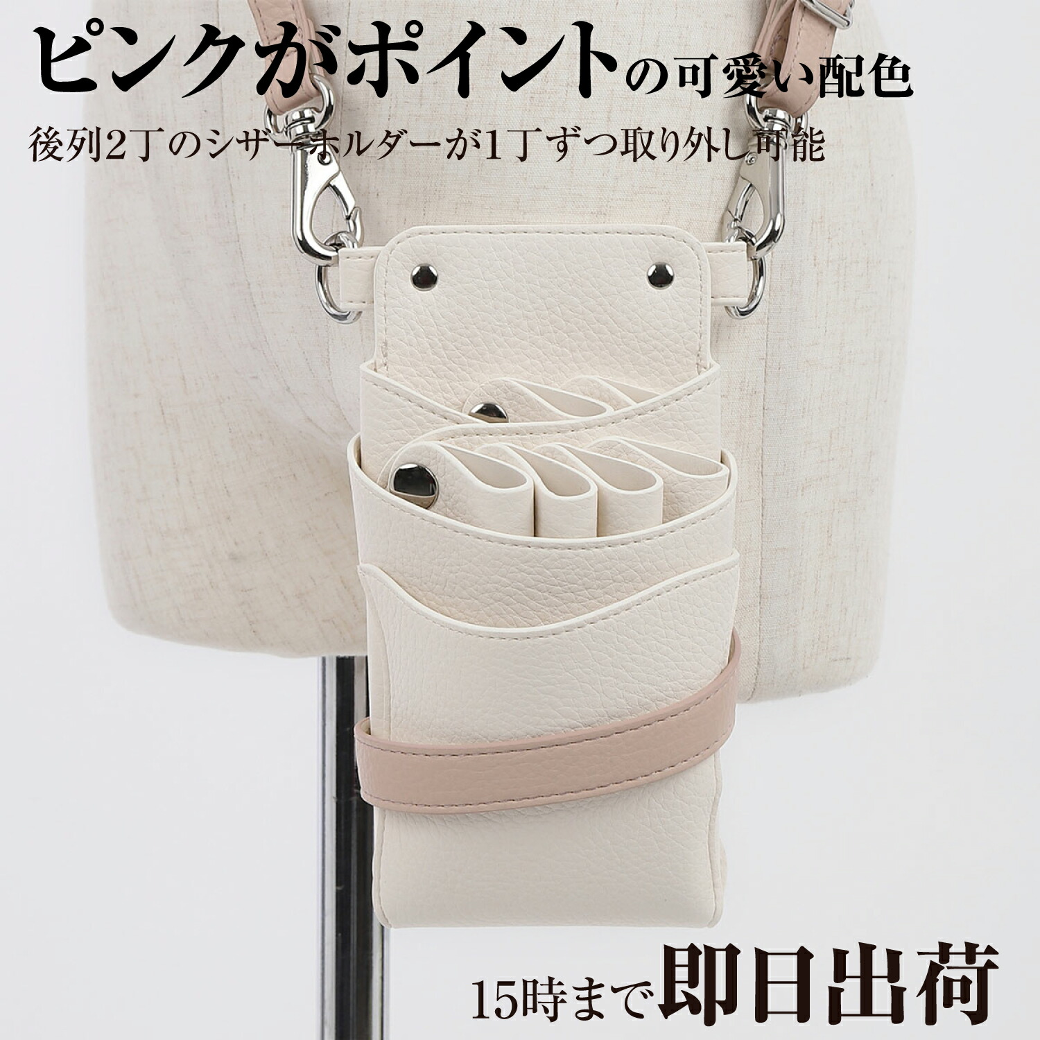 【分量制限事項】国内シザーケース専門職製造業者 細工人手作り / DEEDS シエーナ no.428 象牙色×サクラ色 4~6丁入 シザーケース / 美容師 理容師 トリマー 流通商品目録 シザーケース シザーバッグ