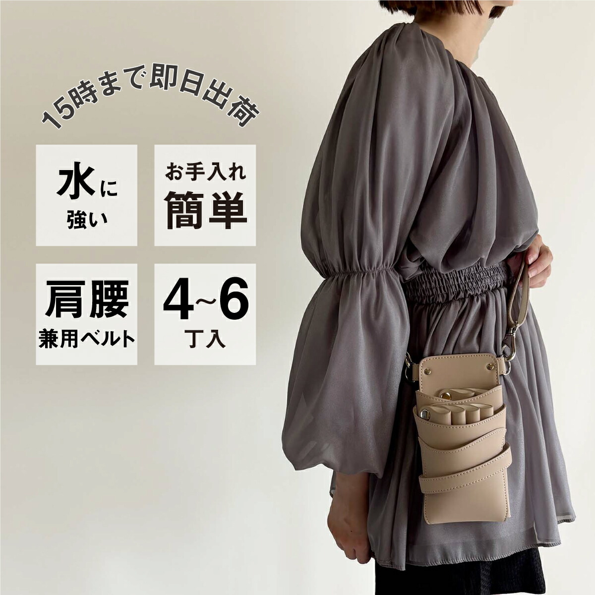【数量限定】国内シザーケース専門メーカー 職人手作り / DEEDS シエーナ no.392 キャラメルラテ 4~6丁入 シザーケース / 美容師 理容師 トリマー フローリスト シザーケース シザーバッグ|Shift_scissors