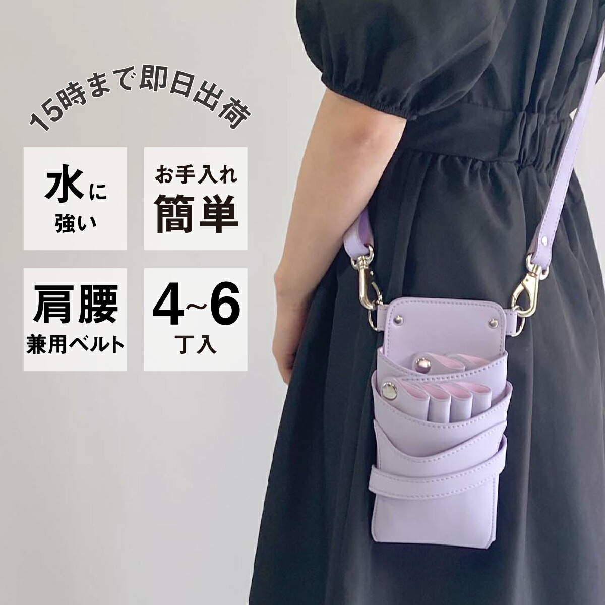 シザーケース 381_con3.jpg