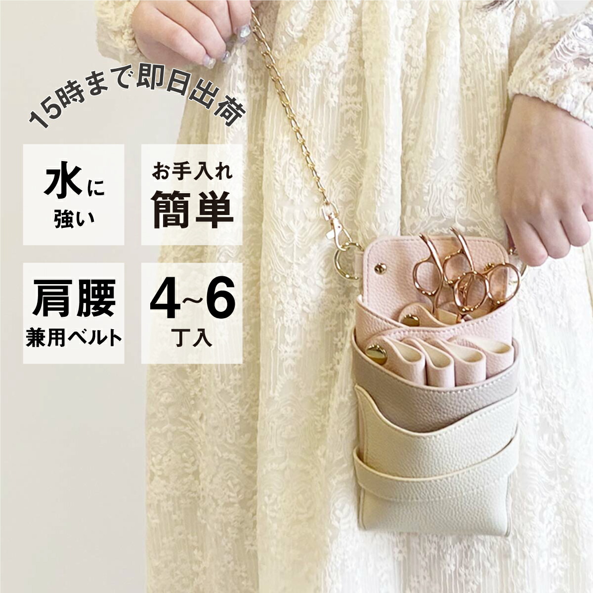 【量目制限事項】国内シザーケース専門職製造業者 技術者手作り / DEEDS Luxury Style 量目制限事項 シエーナ チェーン店付き添い人 ピンクグレージュMIX 4~6丁入 シザーケース / 美容師 理容師 トリマー 流動商品目録 シザーケース シザーバッグ その他-散髪はさみ