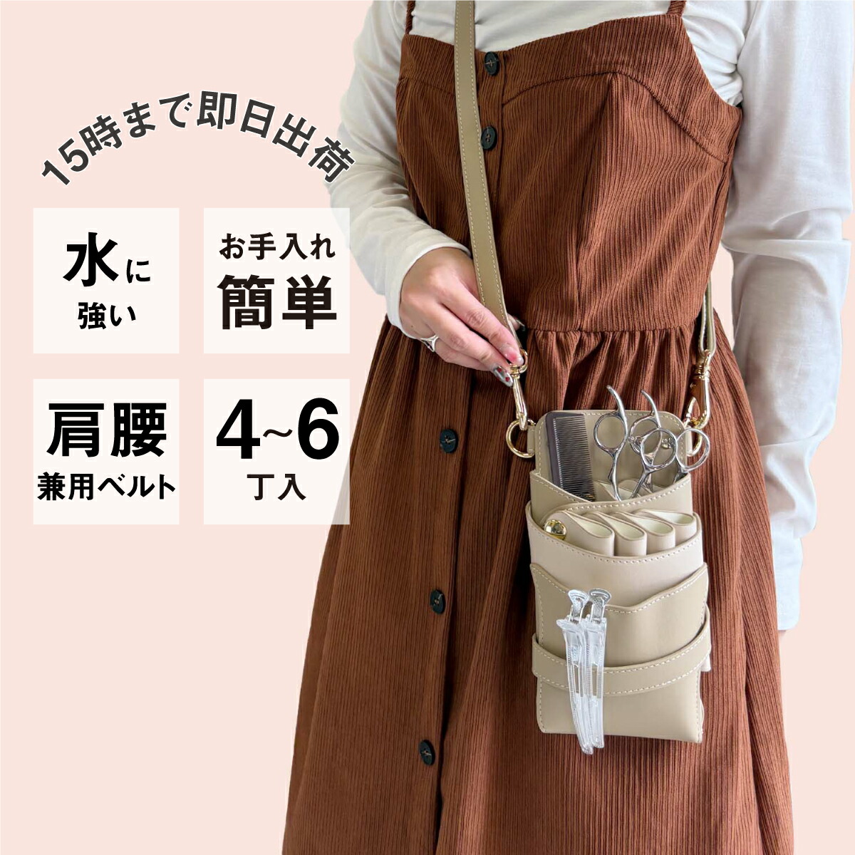 【量目制限事項】国内シザーケース専門職製造業者 技術者手作り / DEEDS シエーナ no.409 カフェオレ ゴールド金具  4~6丁入 シザーケース / 美容師 理容師 トリマー 流動商品目録 シザーケース シザーバッグ 散髪はさみ-美容・コスメ・香水