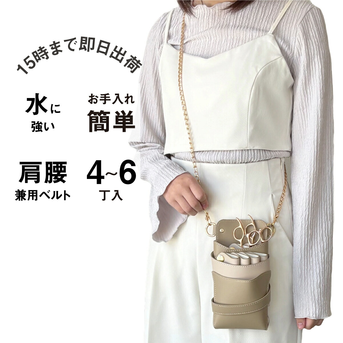 【量目制限事項】国内シザーケース専門職製造業者 技術者手作り / DEEDS Luxury Style 量目制限事項 シエーナ チェーン店付き添い人 カフェオレ 4~6丁入 シザーケース / 美容師 理容師 トリマー 流動商品目録 シザーケース シザーバッグ その他-散髪はさみ-メイク道具・ケアグッズ