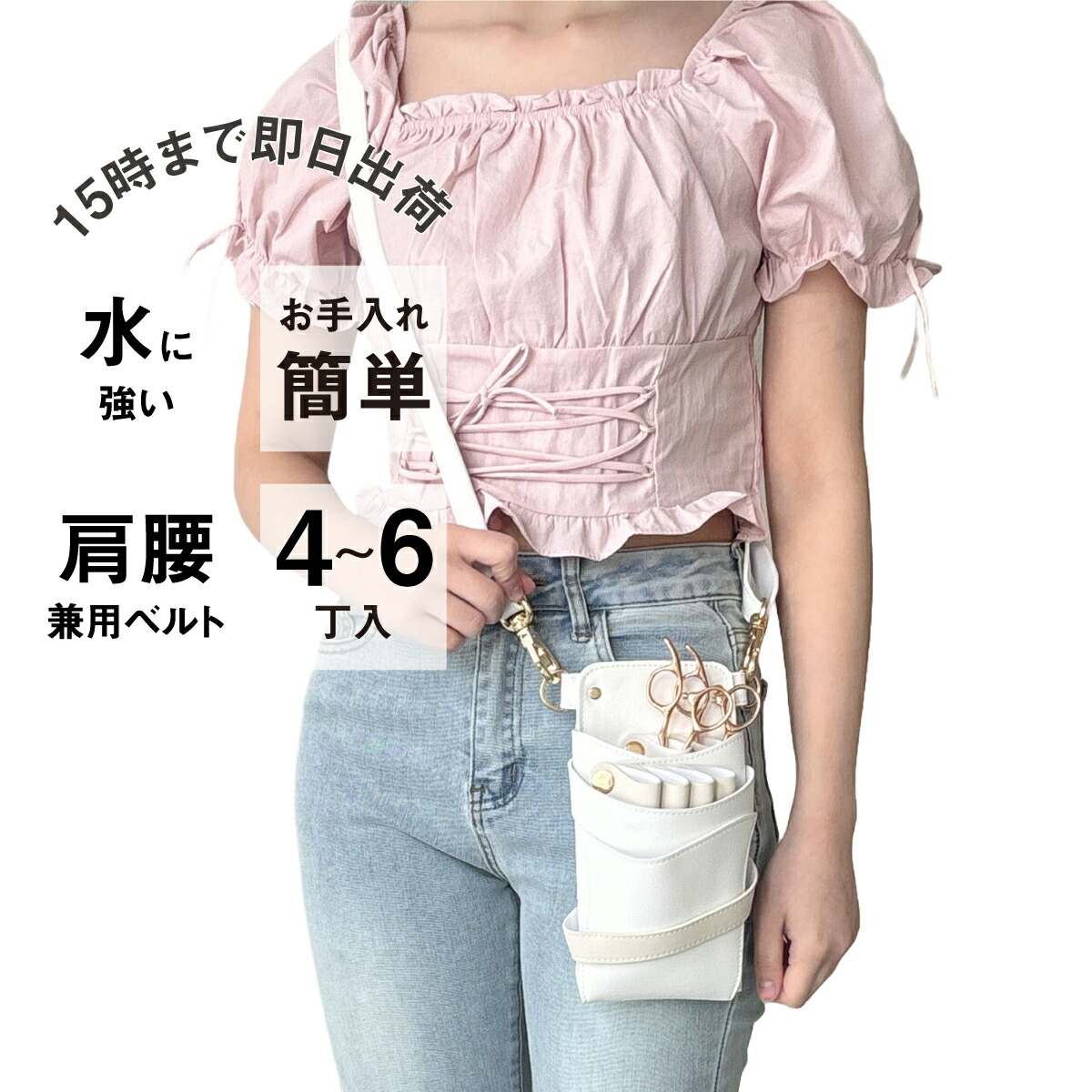 【量目制限事項】国内シザーケース専門職製造業者 技術者手作り / DEEDS シエーナ no.411 白いこと×象牙色 ゴールド金具  4~6丁入 シザーケース / 美容師 理容師 トリマー 流動商品目録 シザーケース シザーバッグ その他-メイク道具・ケアグッズ