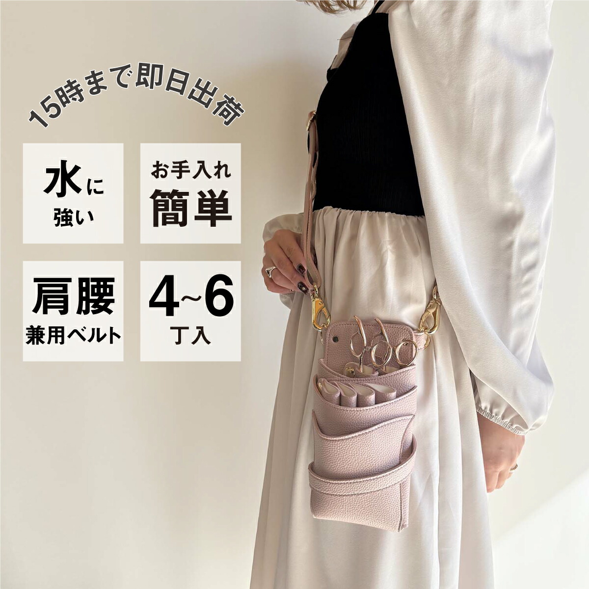 【量目制限事項】国内シザーケース専門職製造業者 技術者手作り / DEEDS シエーナ no.433 サクラ色（シボ処理） 4~6丁入 シザーケース / 美容師 理容師 トリマー 流動商品目録 シザーケース シザーバッグ メイク道具・ケアグッズ-美容・コスメ・香水