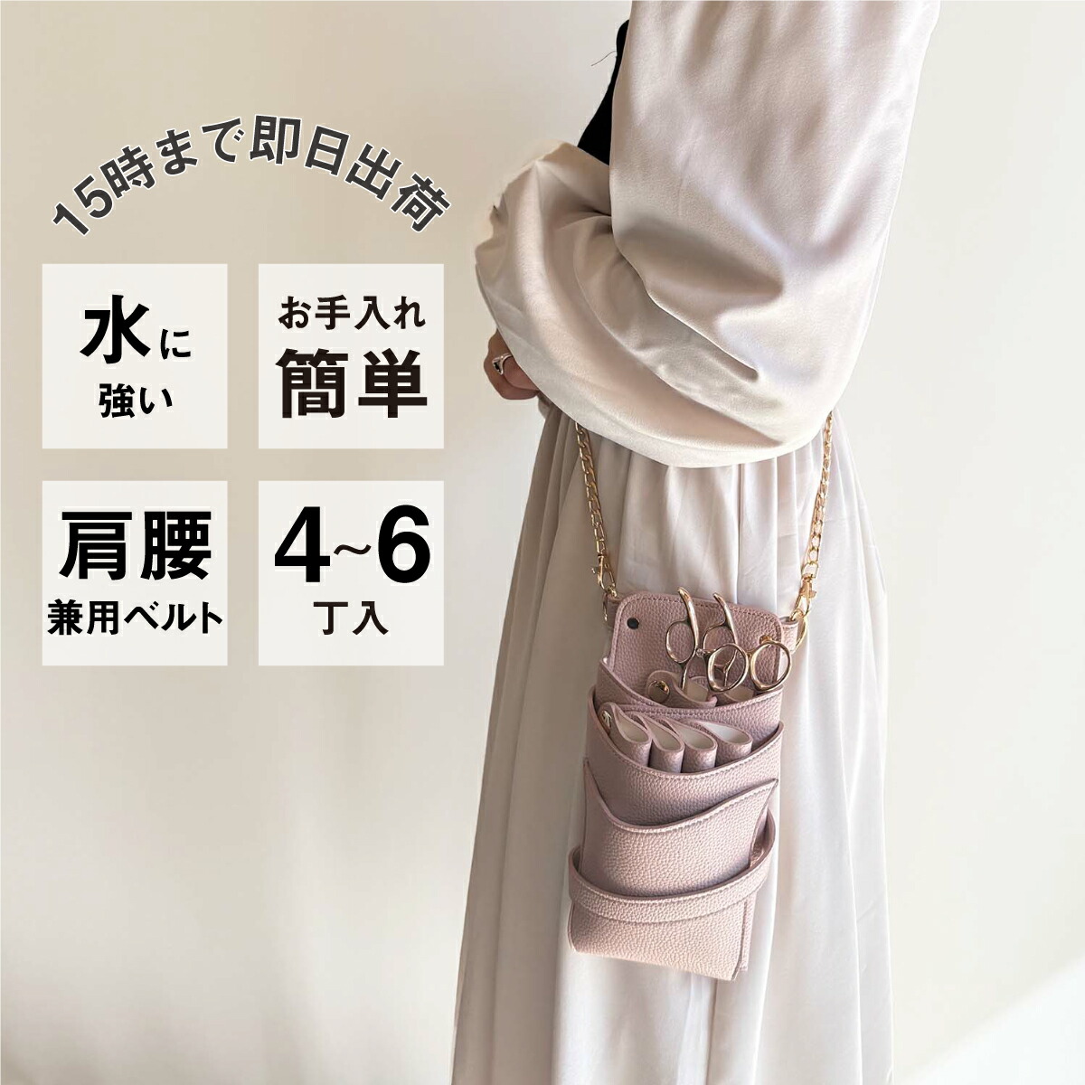 【量目制限事項】国内シザーケース専門職製造業者 技術者手作り / DEEDS Luxury Style 量目制限事項 シエーナ チェーン店付き添い人 サクラ色(シボ処理) 4~6丁入 シザーケース / 美容師 理容師 トリマー 流動商品目録 シザーケース シザーバッグ 散髪はさみ-その他