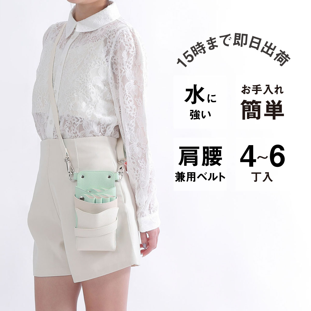 【量目制限事項】国内シザーケース専門職製造業者 技術者手作り / DEEDS シエーナ no.436 ペパーミント白いことMIX  4~6丁入 シザーケース / 美容師 理容師 トリマー 流動商品目録 シザーケース シザーバッグ メイク道具・ケアグッズ-その他-美容・コスメ・香水