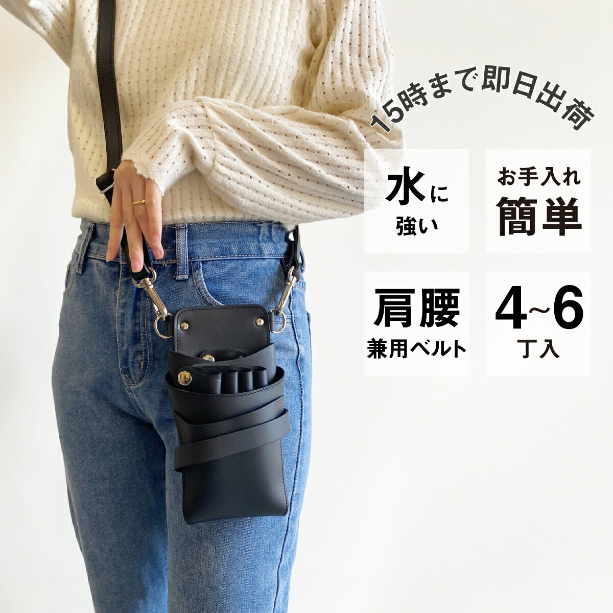 国内シザーケース専門職製造業者 御前上等本革 / DEEDS  シエーナ 本革 L005 黒いこと 4~6丁入 シザーケース /  美容師 理容師 トリマー 流動商品目録 トリマー シザーケース シザーバッグ 本革 革 散髪はさみ-美容・コスメ・香水-その他