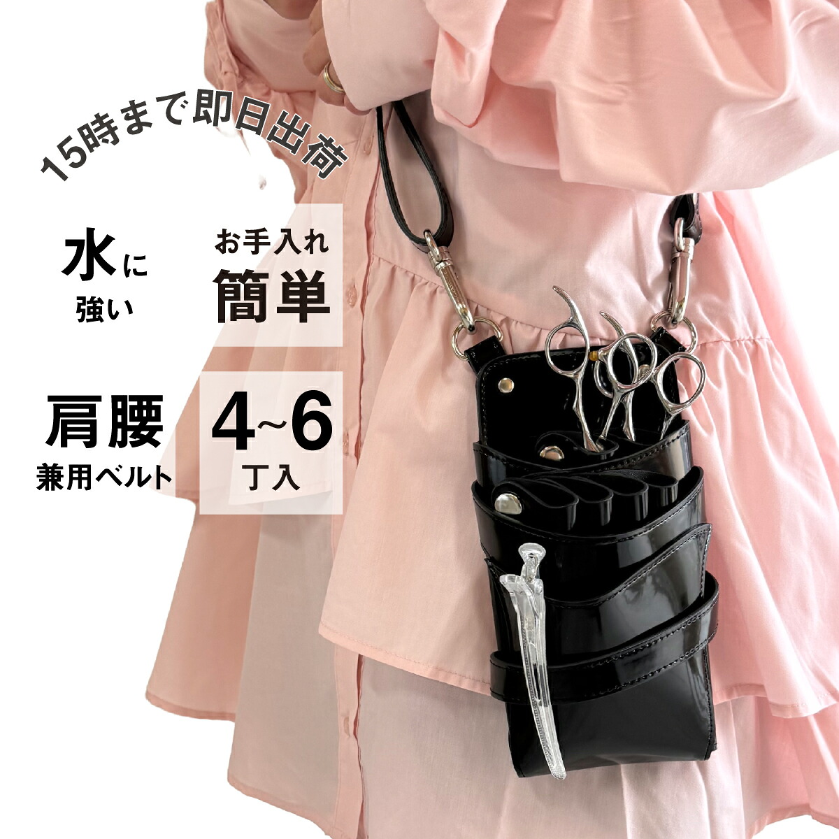 【数量限定】国内シザーケース専門メーカー 職人手作り /DEEDS シエーナ no.421 エナメルブラック 4~6丁入 シザーケース / 美容師 理容師 トリマー フローリスト シザーケース シザーバッグ|Shift_scissors