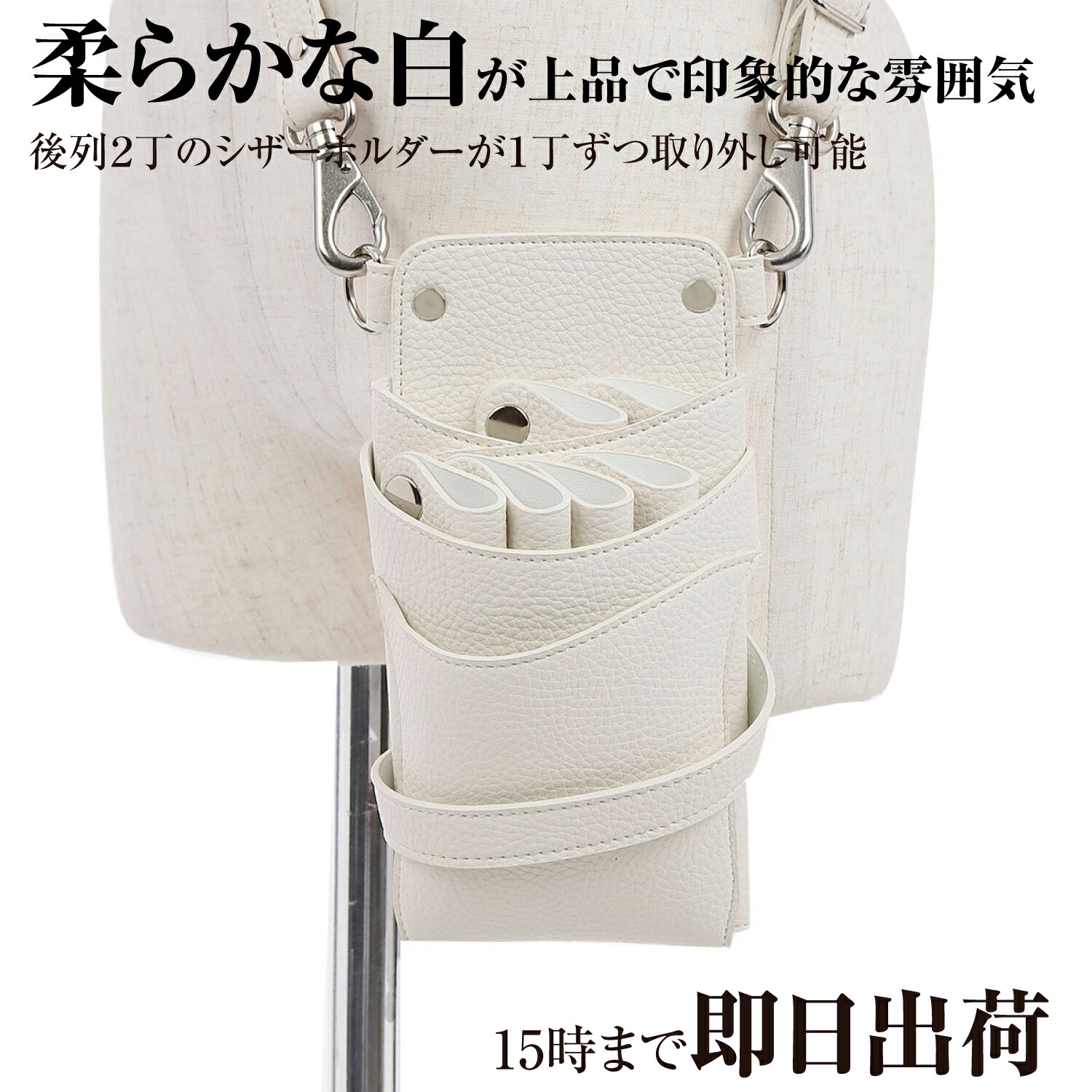 【量目制限事項】国内シザーケース専門職製造業者 技術者手作り / DEEDS シエーナ no.422 象牙色白いこと しろがね色金具 4~6丁入 シザーケース / 美容師 理容師 トリマー 流動商品目録 シザーケース シザーバッグ 散髪はさみ-メイク道具・ケアグッズ-美容・コスメ・香水