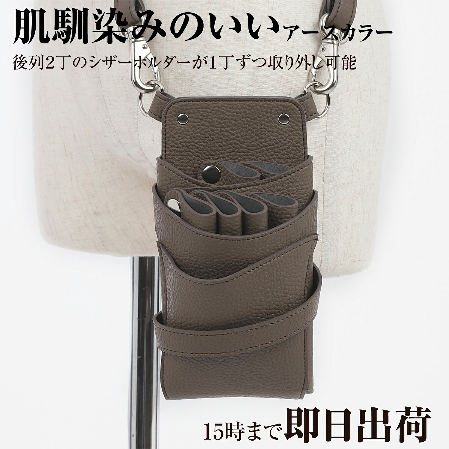 【数量限定】国内シザーケース専門メーカー 職人手作り / DEEDS シエーナ no.423 アースグレージュ 4~6丁入れ シザーケース / 美容師 理容師 トリマー フローリスト シザーケース シザーバッグ|Shift_scissors