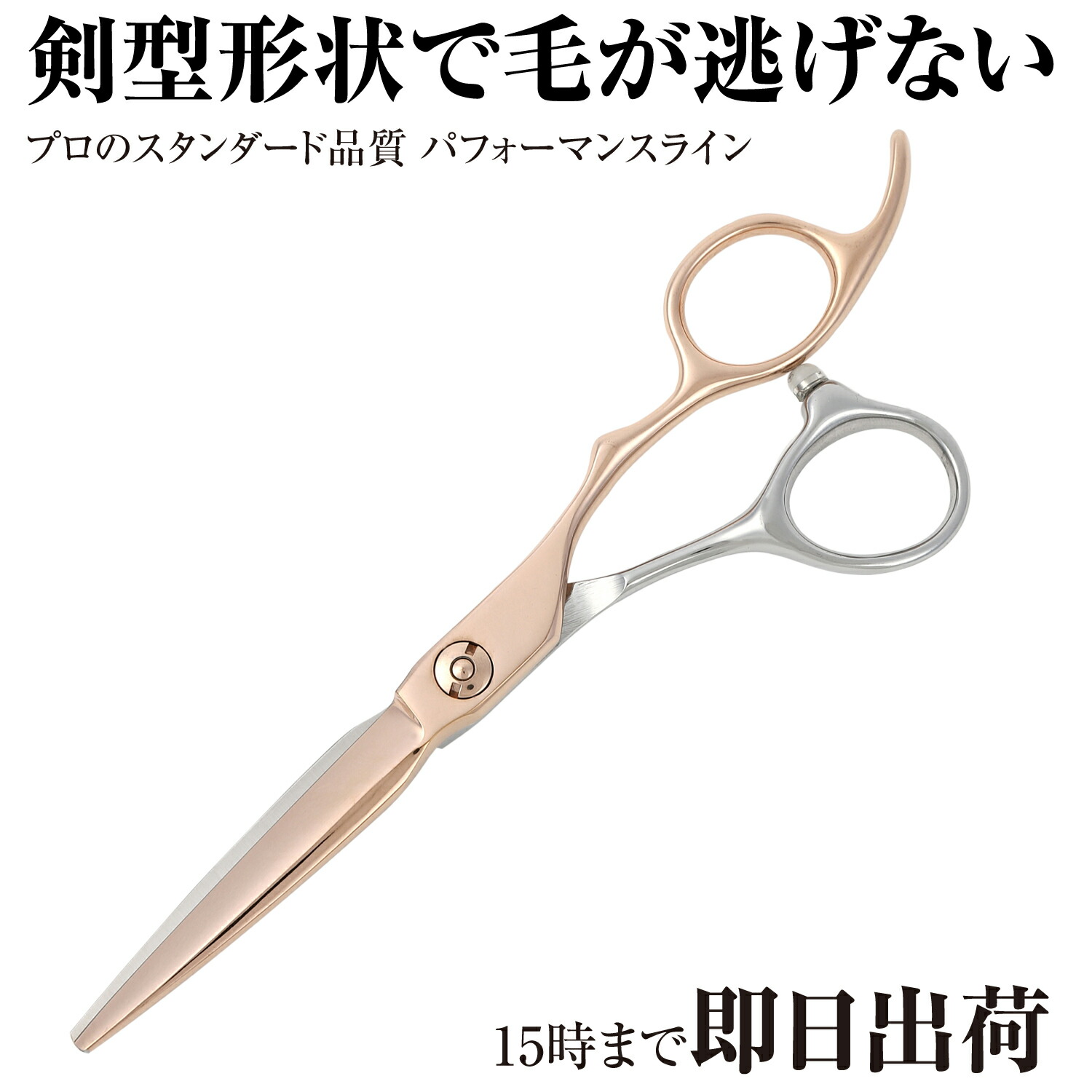 楽天市場】日本の鋏専門メーカー 理美容師専用 /【PF】DEEDS GUZ