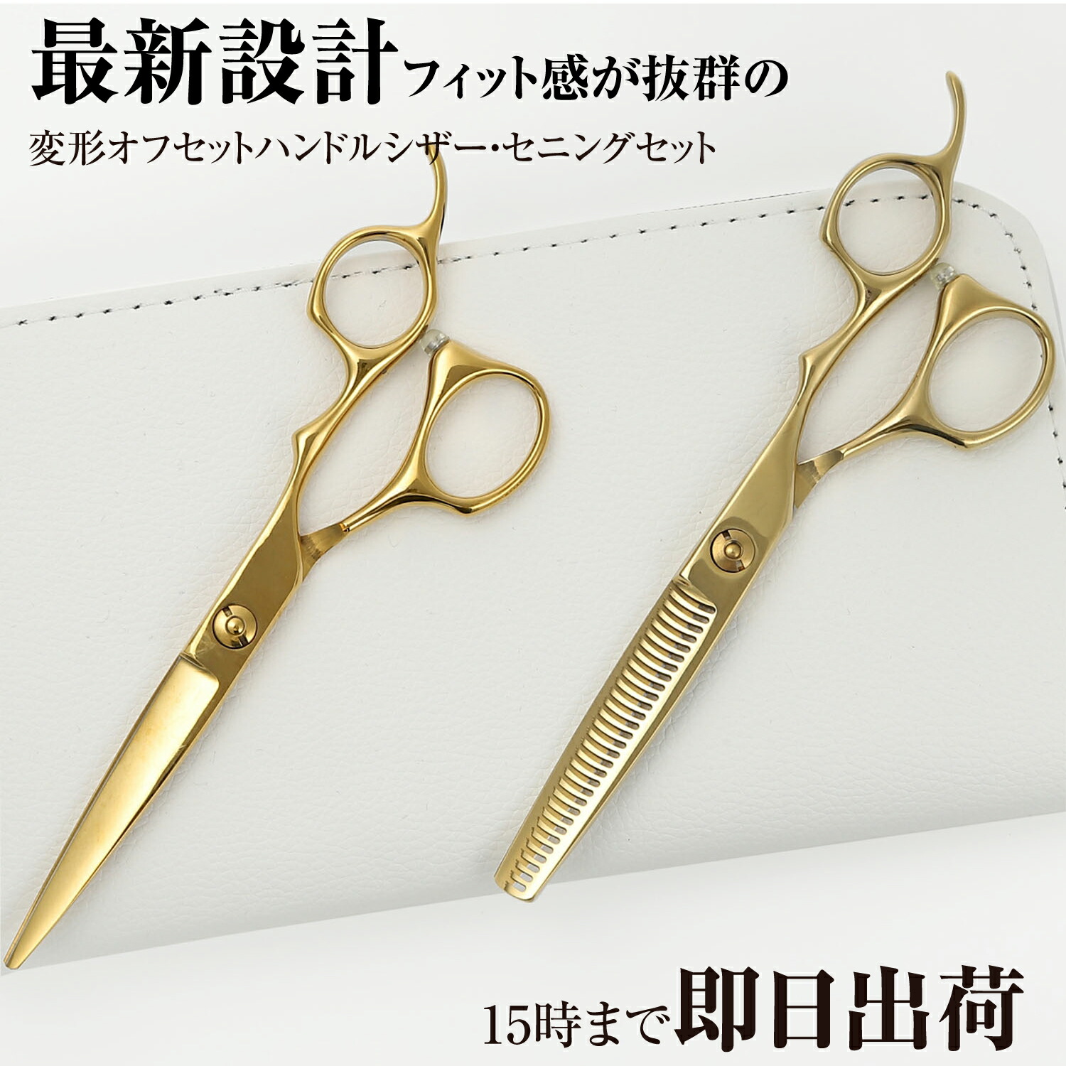 日本の鋏専門製造会社 理美容師専用  /【PF】DEEDS GUZ ゴールドチタン シザー セニング 書き割り (6.0in) / 美容師 理容 理容師 剪刀 シザー