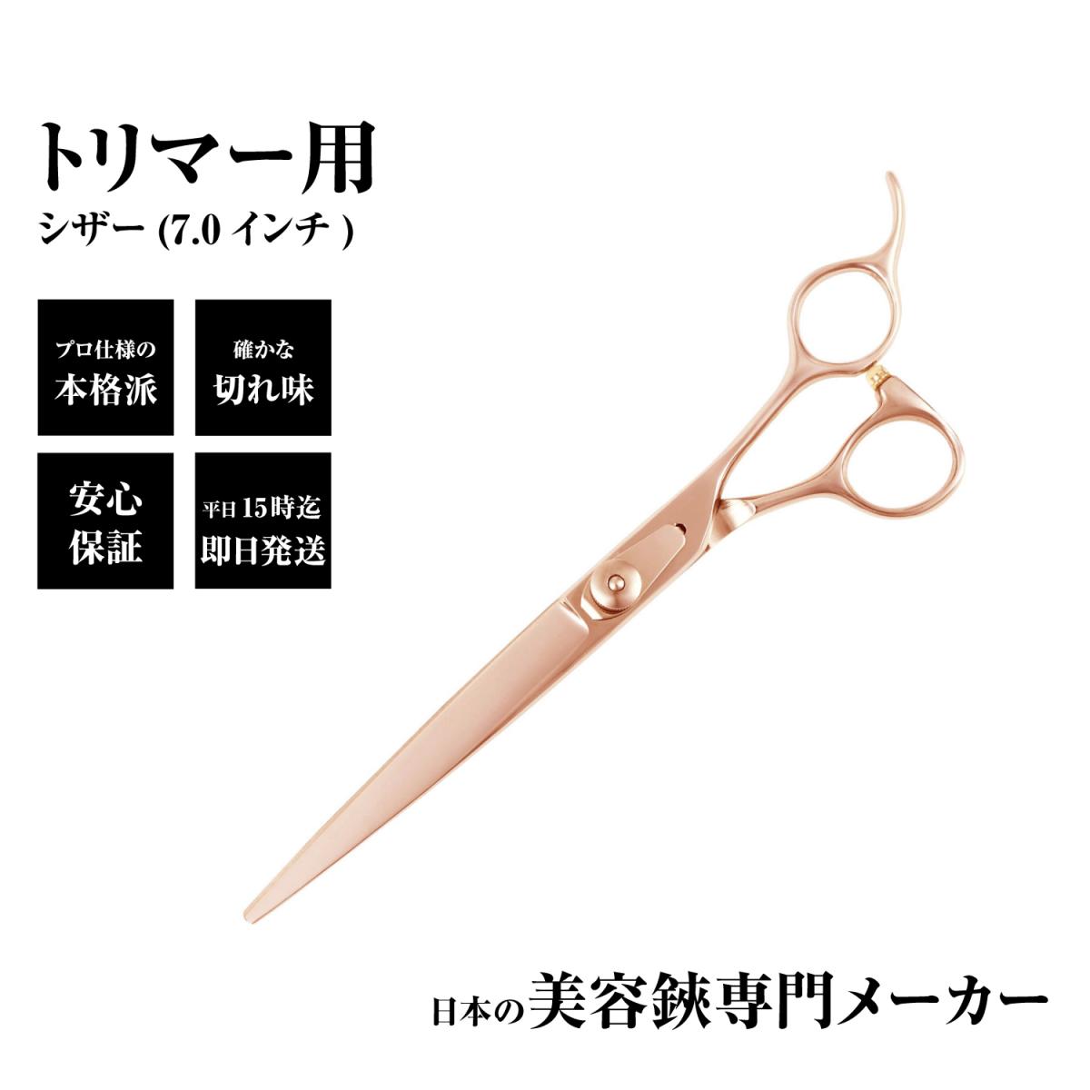 楽天市場】日本の鋏専門メーカー 理美容師専用 / 【BA】XXB シザー