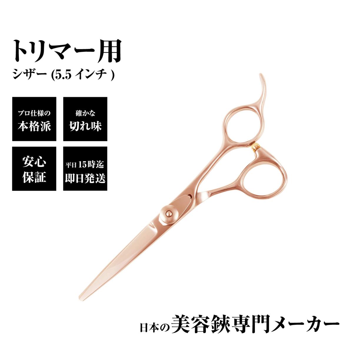 高品質ステンレス 6.5インチシザー imgrc0105640378.jpg