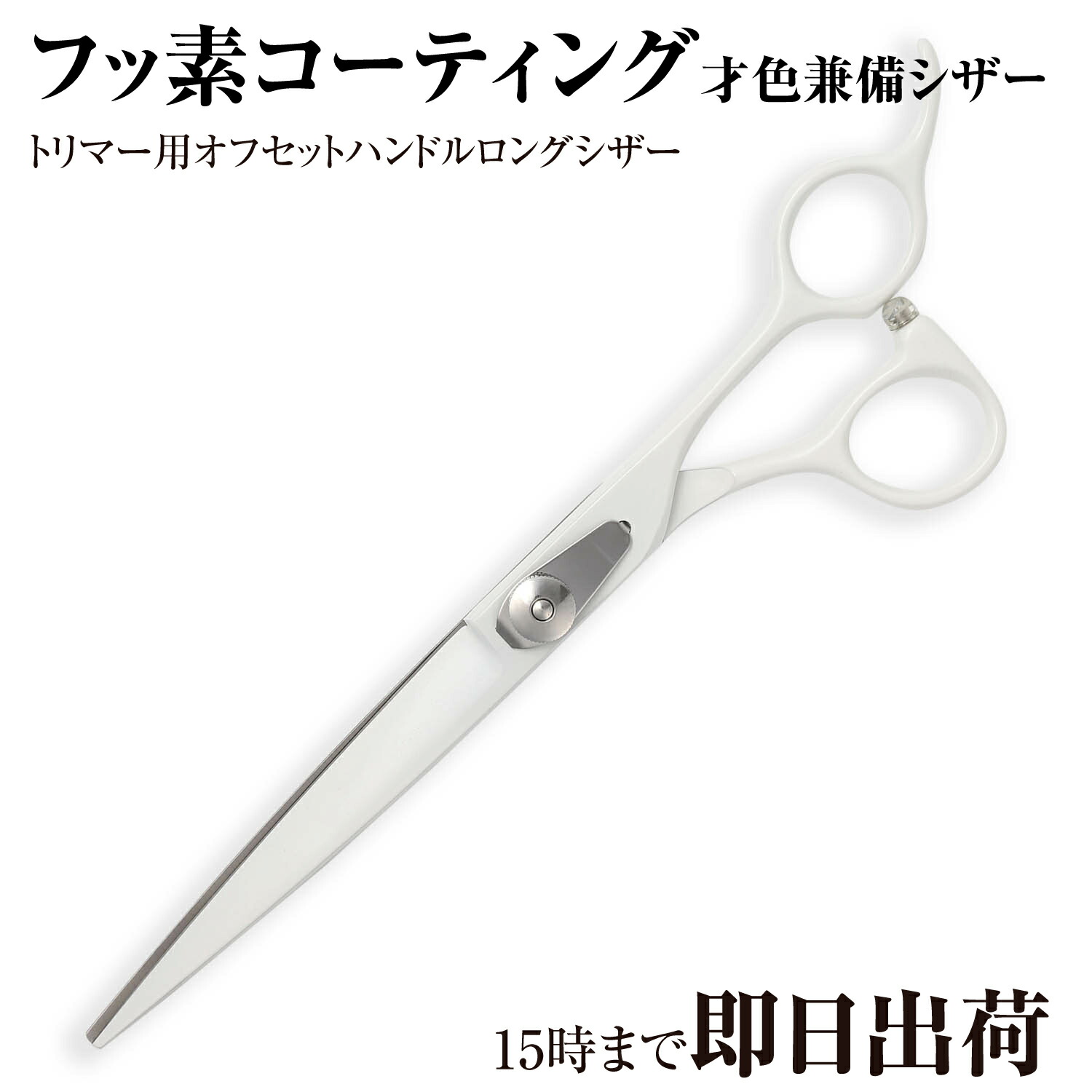 Main-d'or 美容用はさみ マンドール QA08 Main-d or 美容師用 理容師用 トリマー用 中古